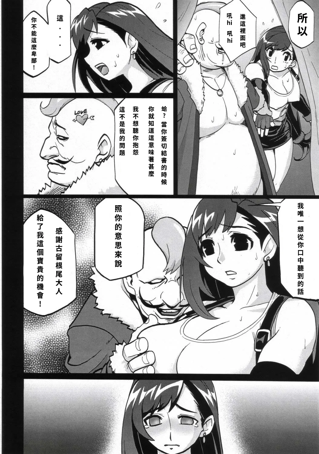 Preview page 7