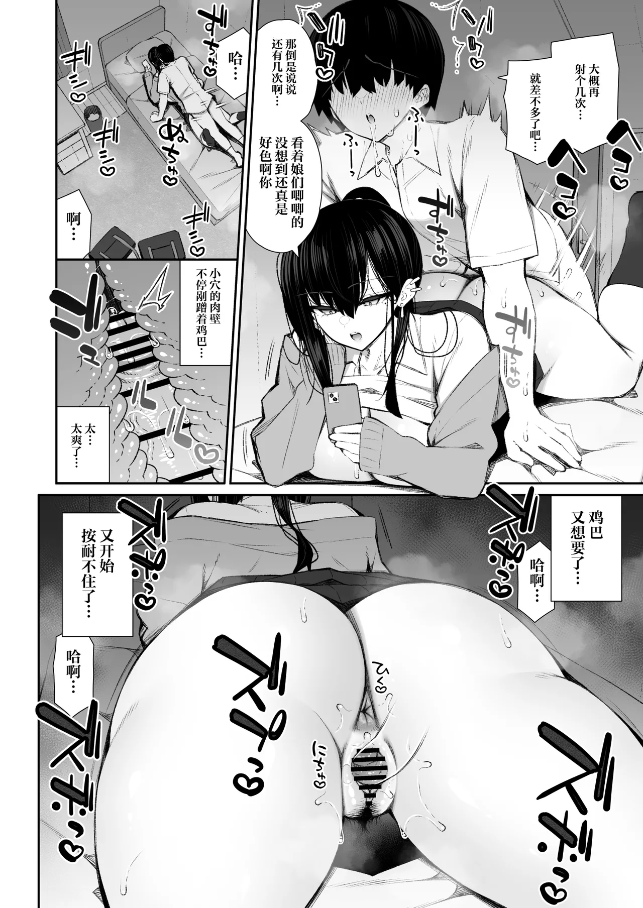 Cool na Gal ga Onaho ni Natte Kureru Hanashi | 酷酷的辣妹成为我专属飞机杯的故事 page 33 original parody - big breasts emotionless sex hentai manga - read online free