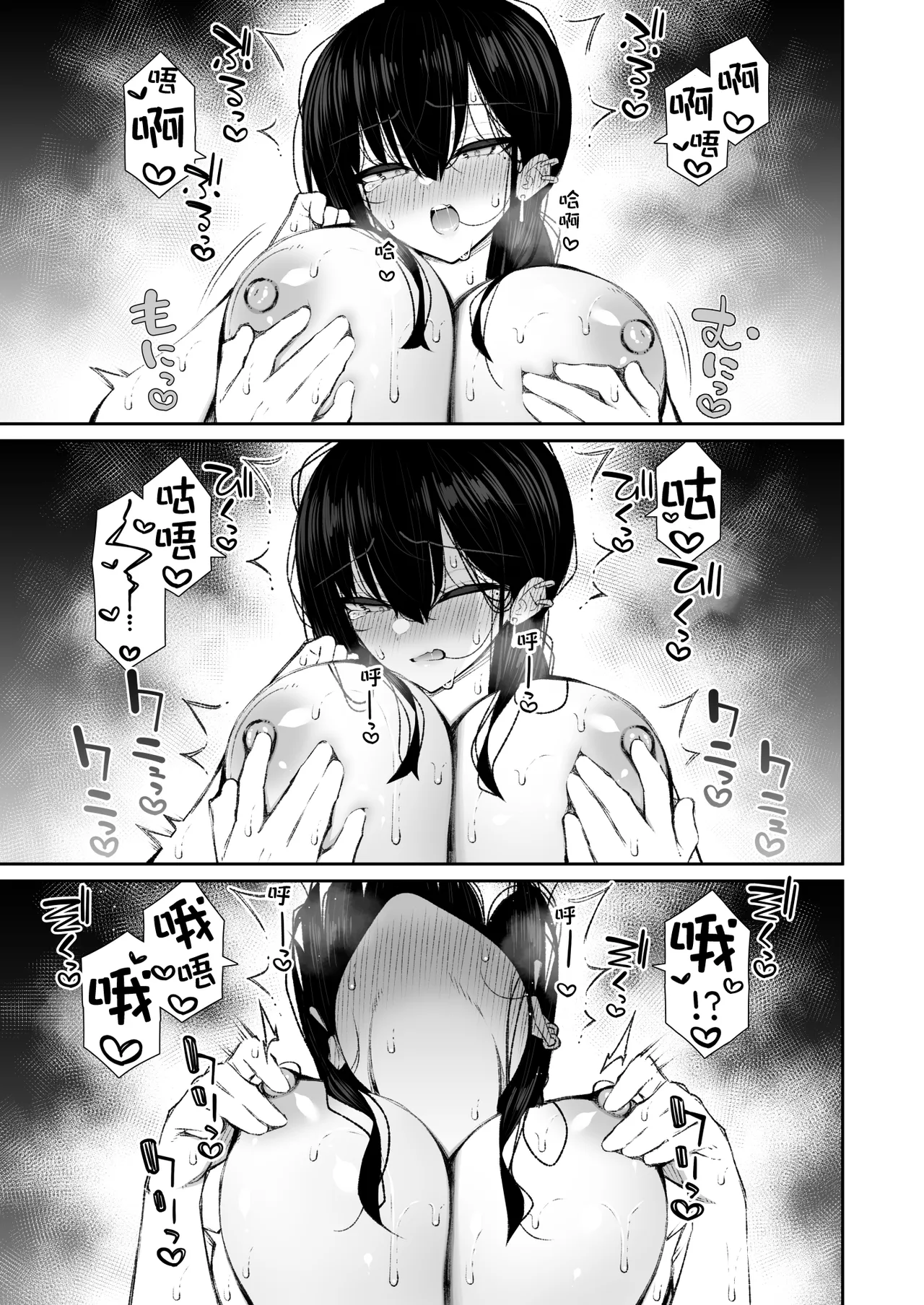 Cool na Gal ga Onaho ni Natte Kureru Hanashi | 酷酷的辣妹成为我专属飞机杯的故事 page 52 original parody - big breasts emotionless sex hentai manga - read online free