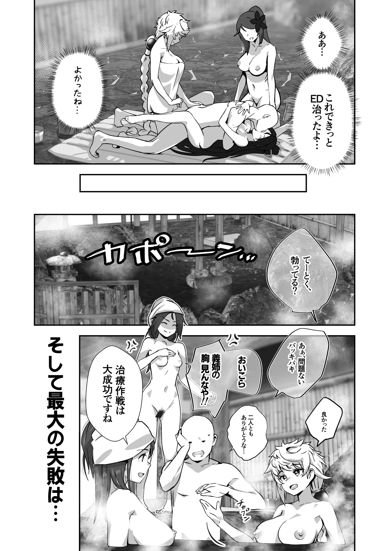 雲龍型三姉妹と湯治に行ったら●●PARTYしちゃった件 page 17 featuring unryuu kantai collection parody - handjob big breasts hentai manga - read online free