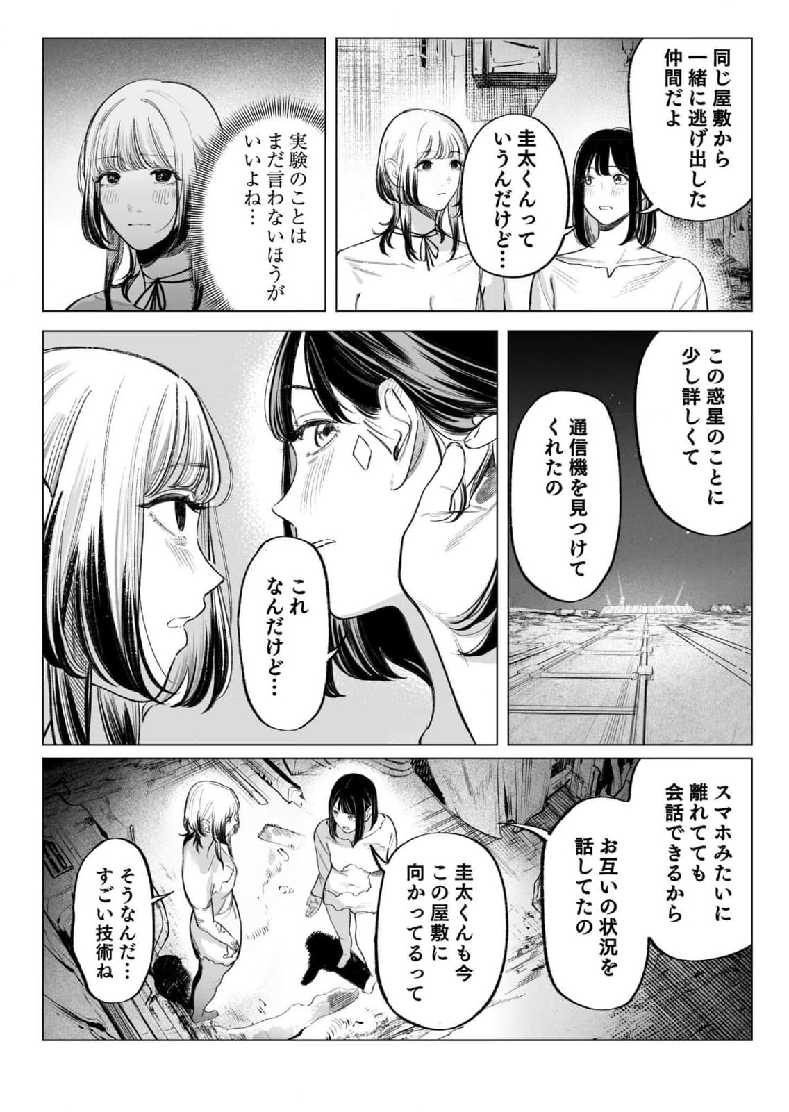 Isekai Kankin Kon Volume 3 - Page 117