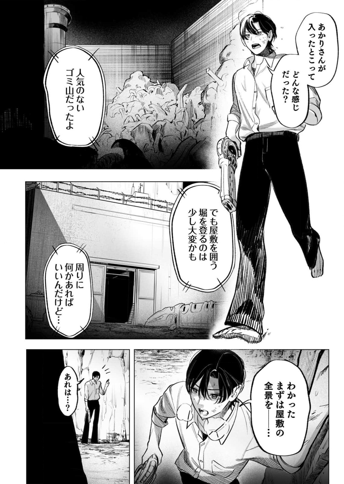 Isekai Kankin Kon Volume 3 - Page 120