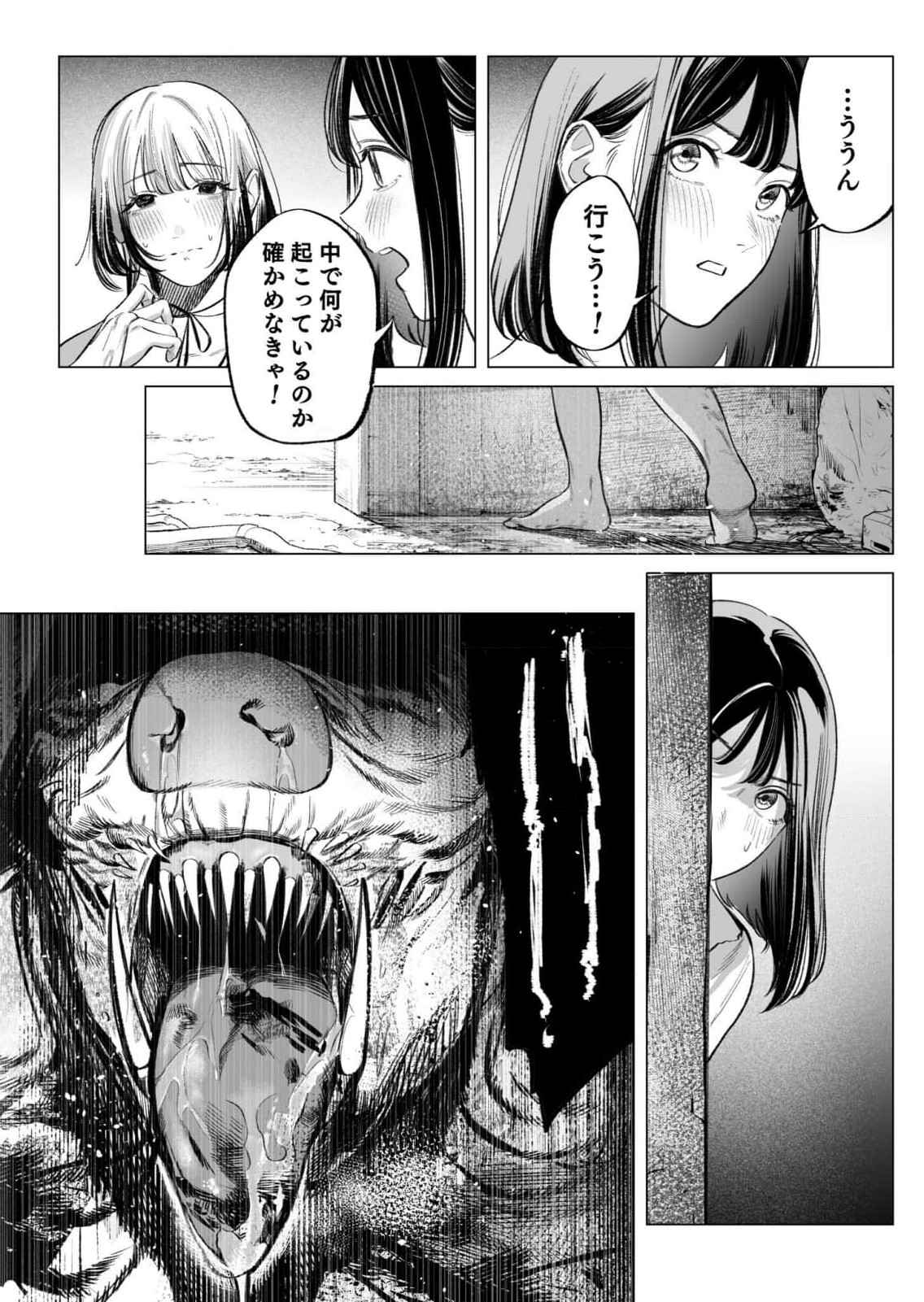 Isekai Kankin Kon Volume 3 - Page 130