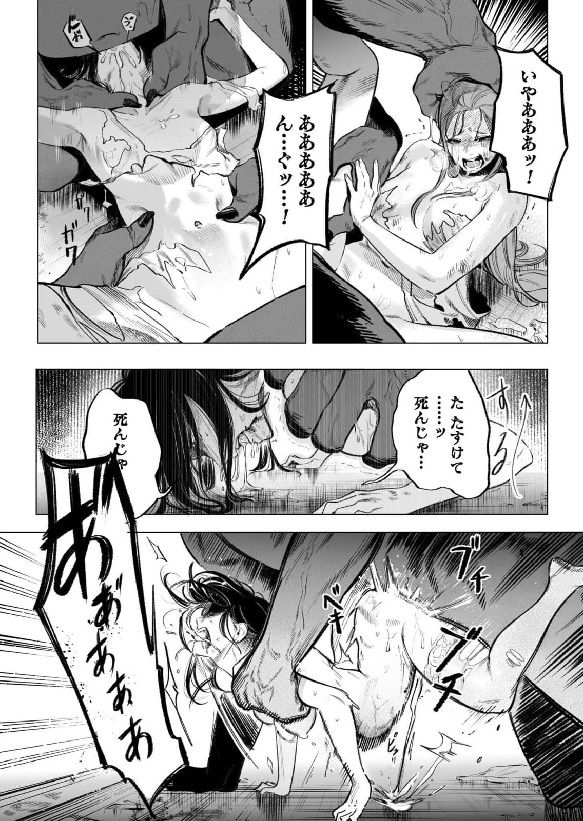 Isekai Kankin Kon Volume 3 - Page 131