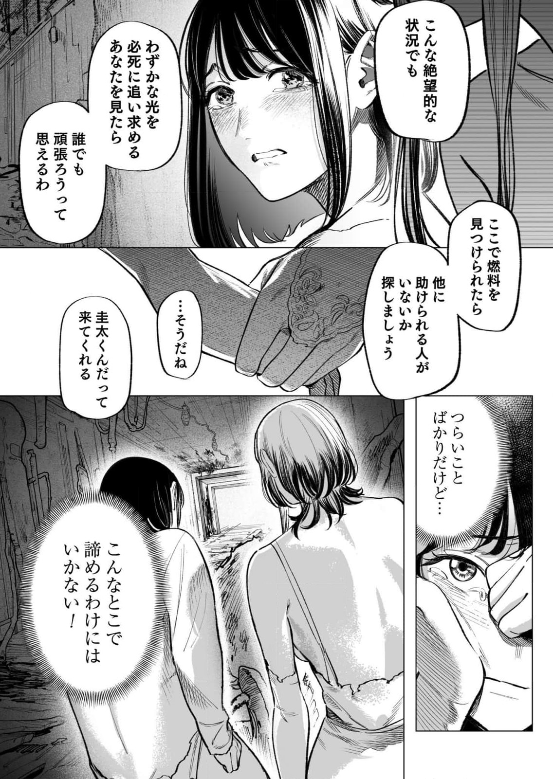 Isekai Kankin Kon Volume 3 - Page 150