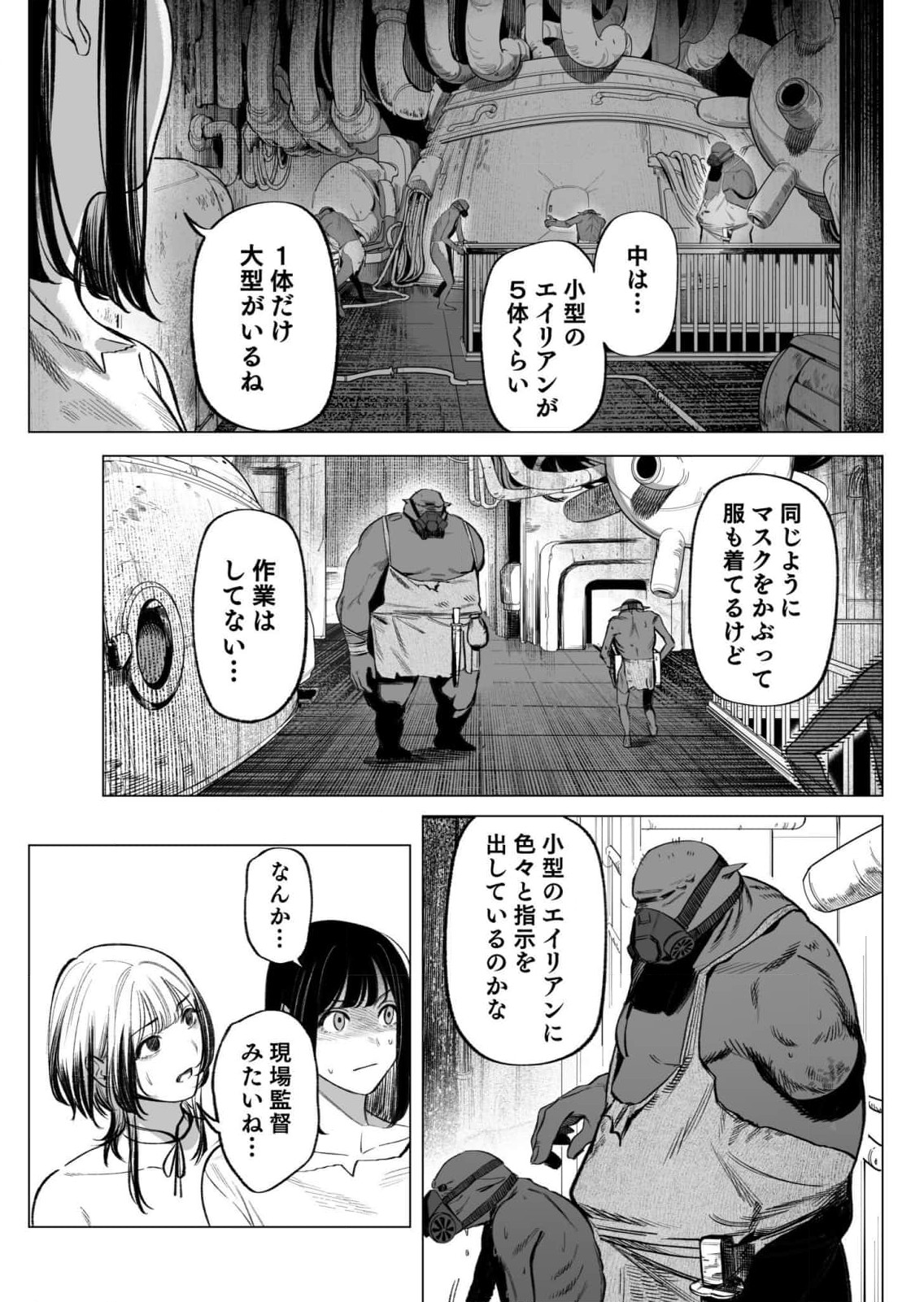 Isekai Kankin Kon Volume 3 - Page 159