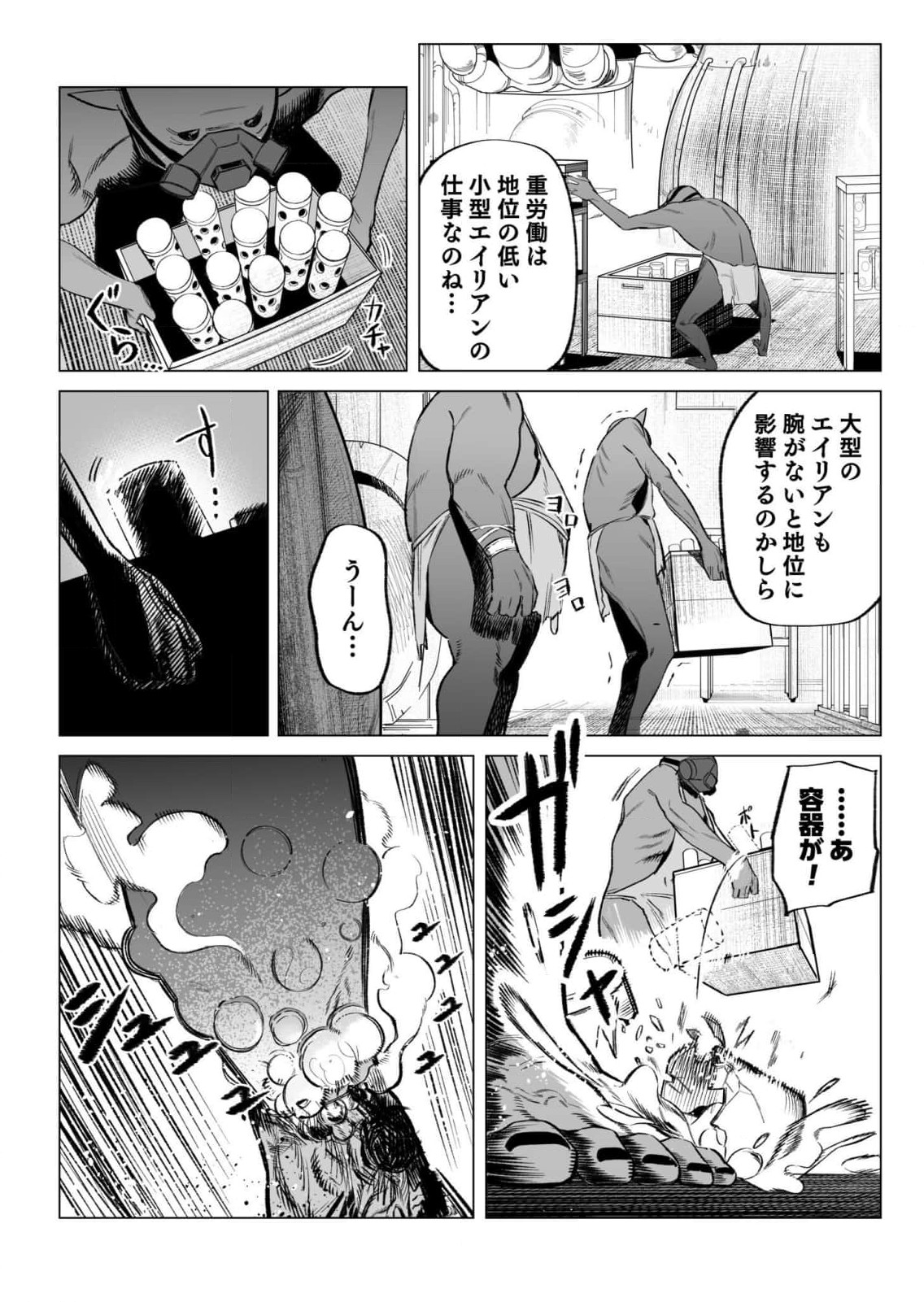 Isekai Kankin Kon Volume 3 - Page 160