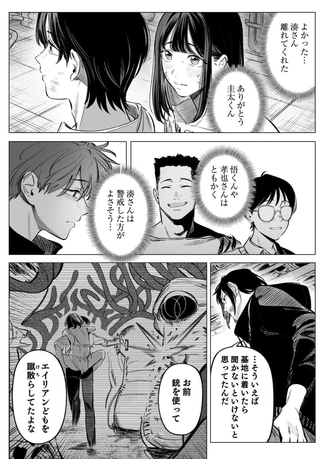 Isekai Kankin Kon Volume 3 - Page 25