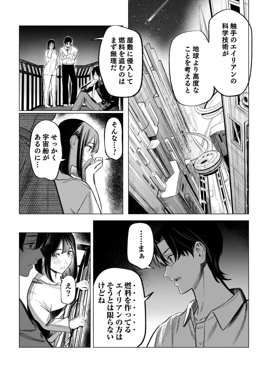 Isekai Kankin Kon Volume 3 - Page 46