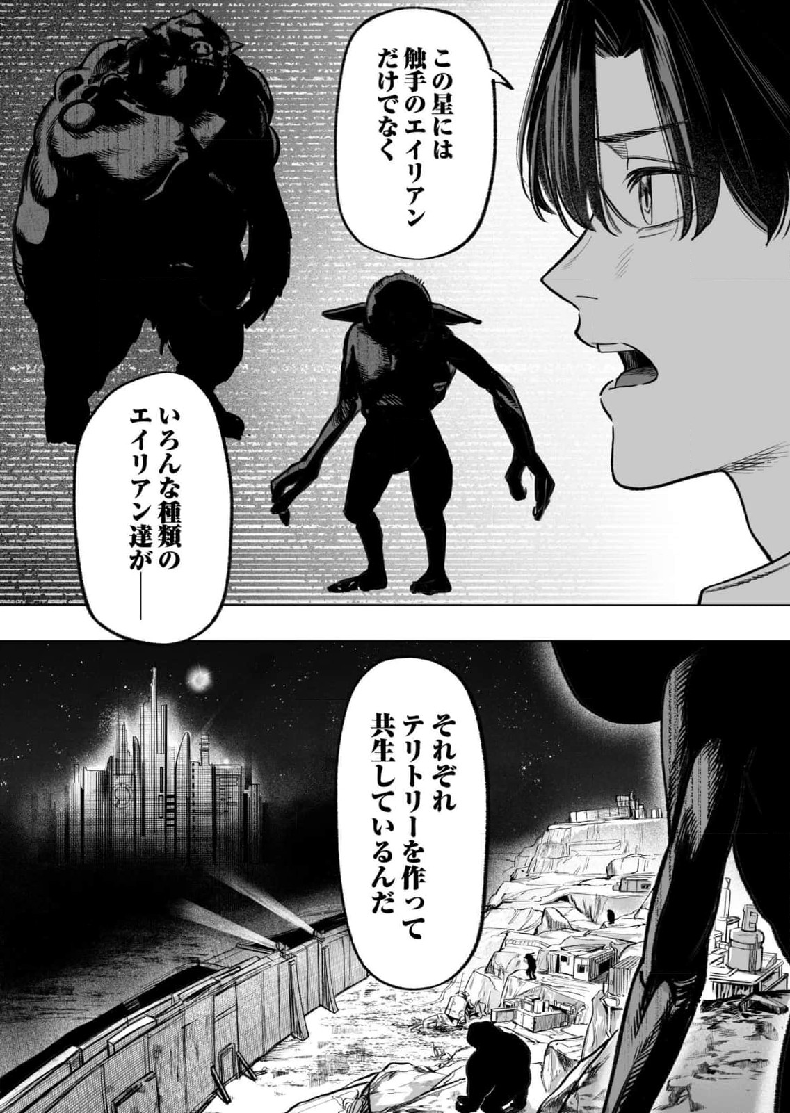 Isekai Kankin Kon Volume 3 - Page 47