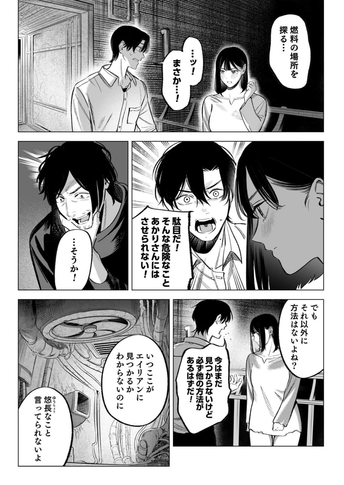 Isekai Kankin Kon Volume 3 - Page 56