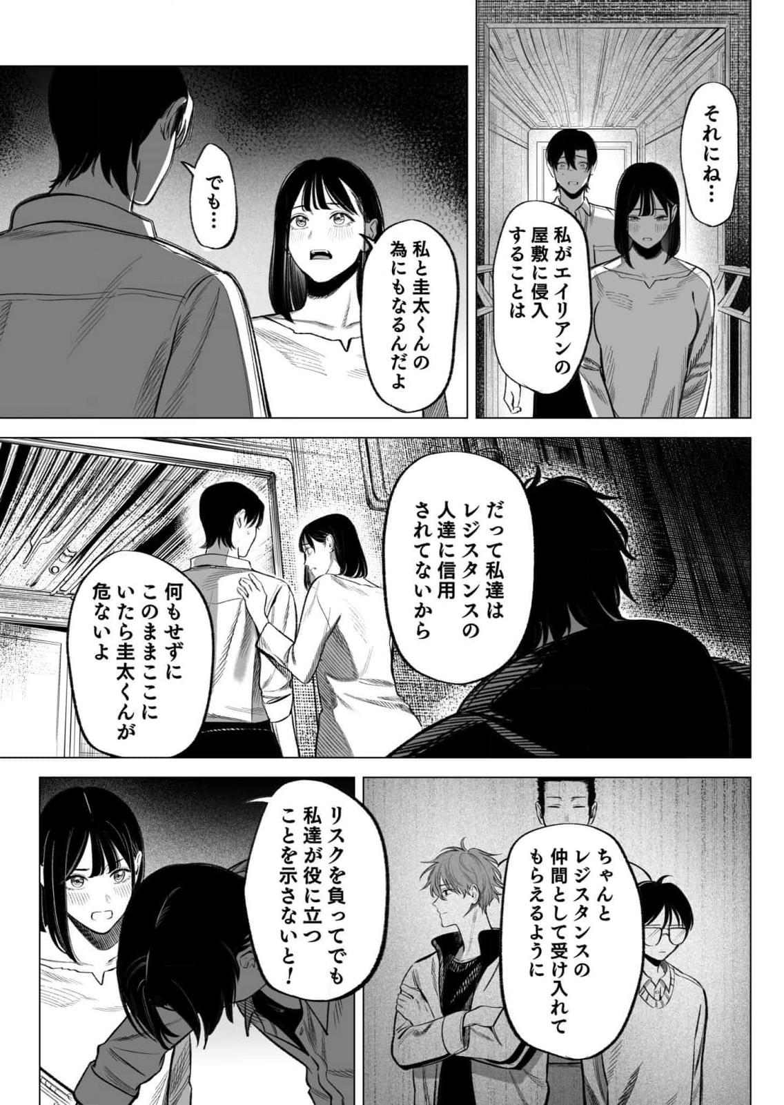 Isekai Kankin Kon Volume 3 - Page 57