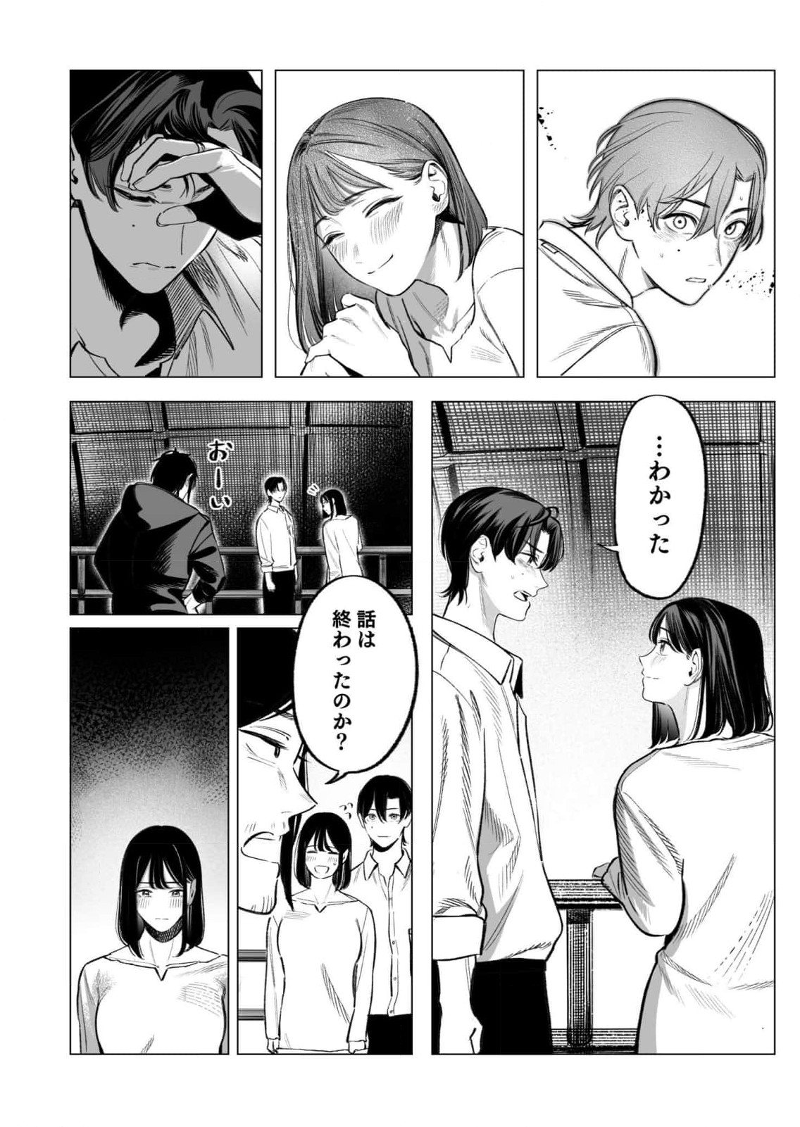 Isekai Kankin Kon Volume 3 - Page 61