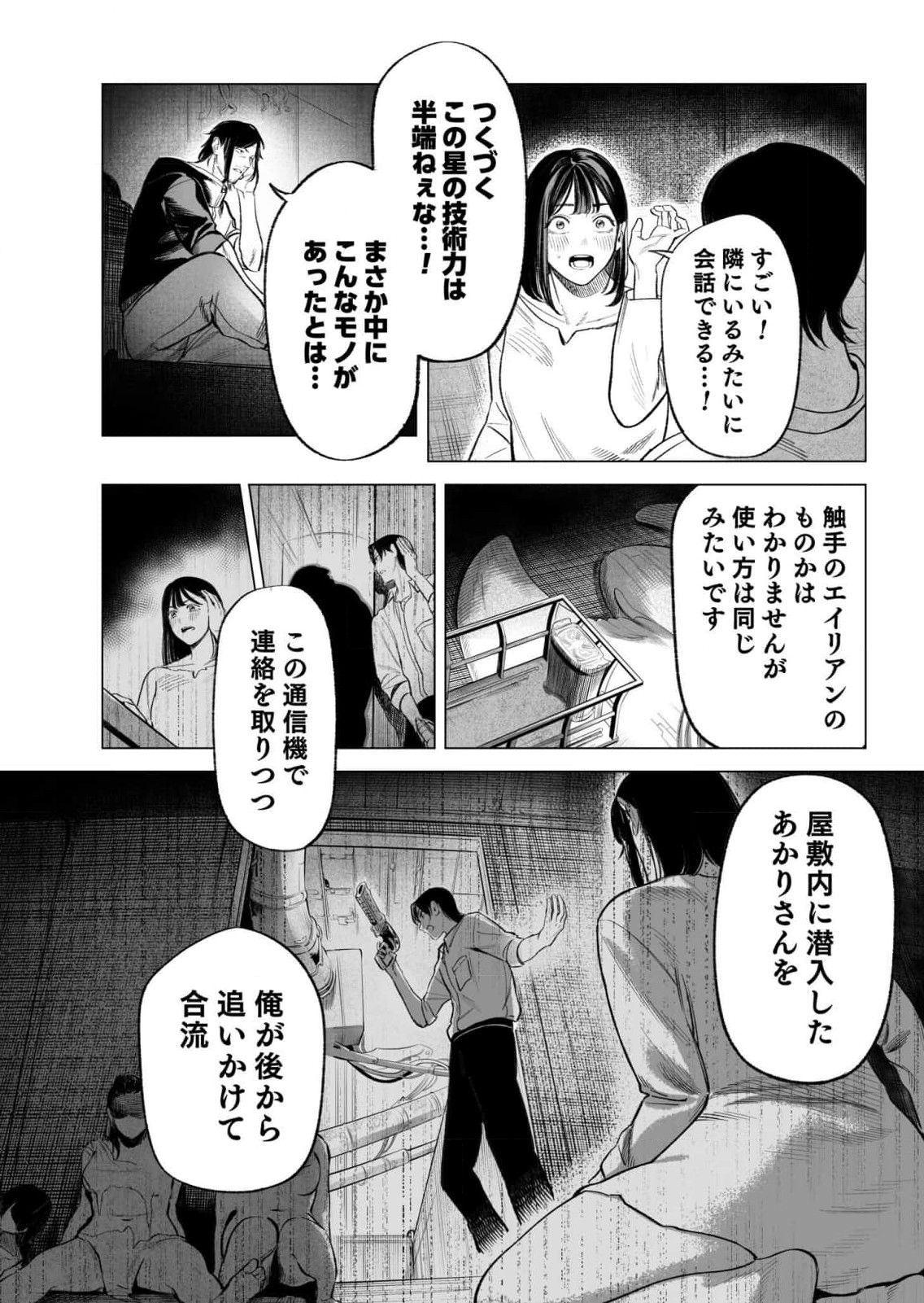 Isekai Kankin Kon Volume 3 - Page 70