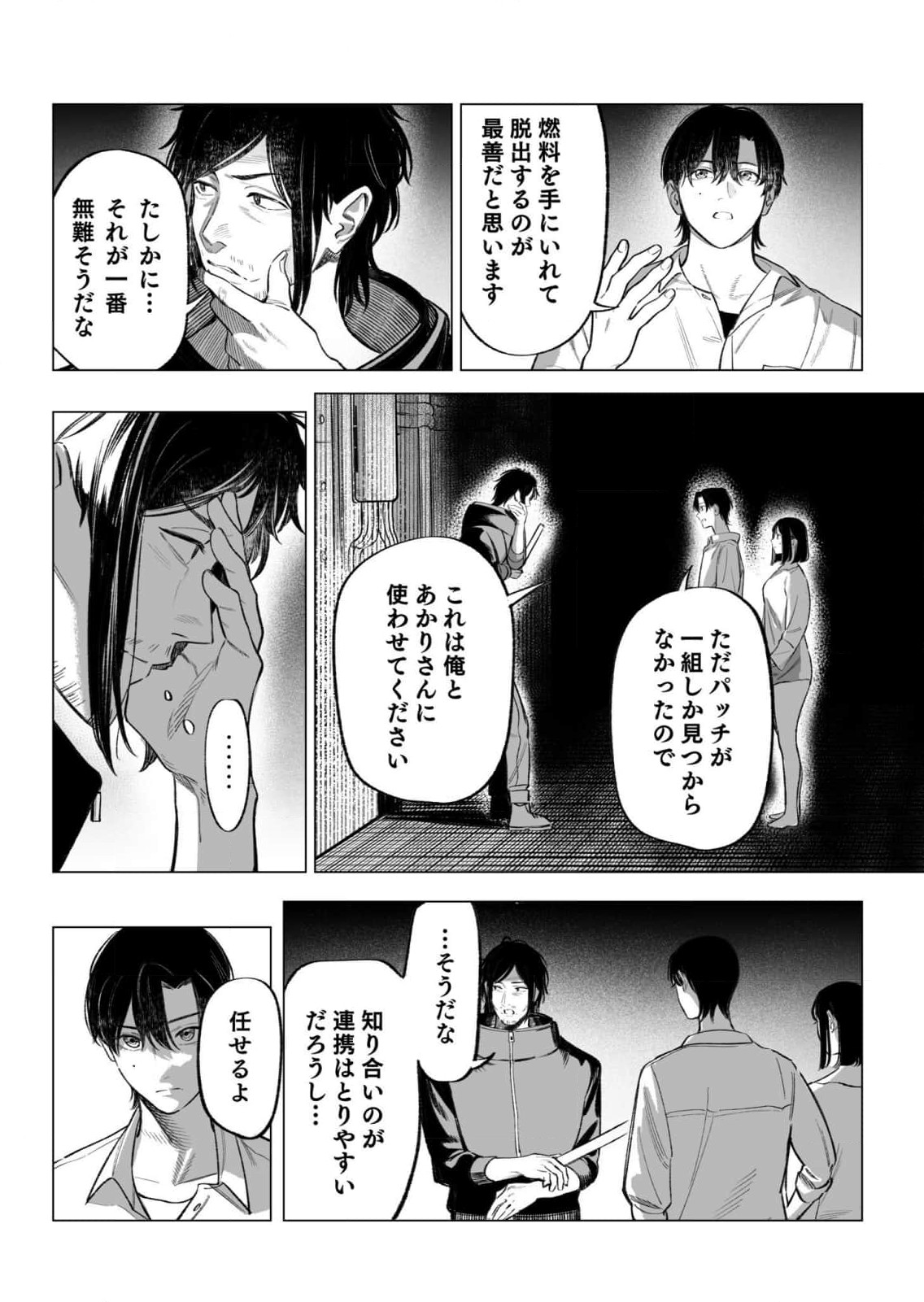 Isekai Kankin Kon Volume 3 - Page 71