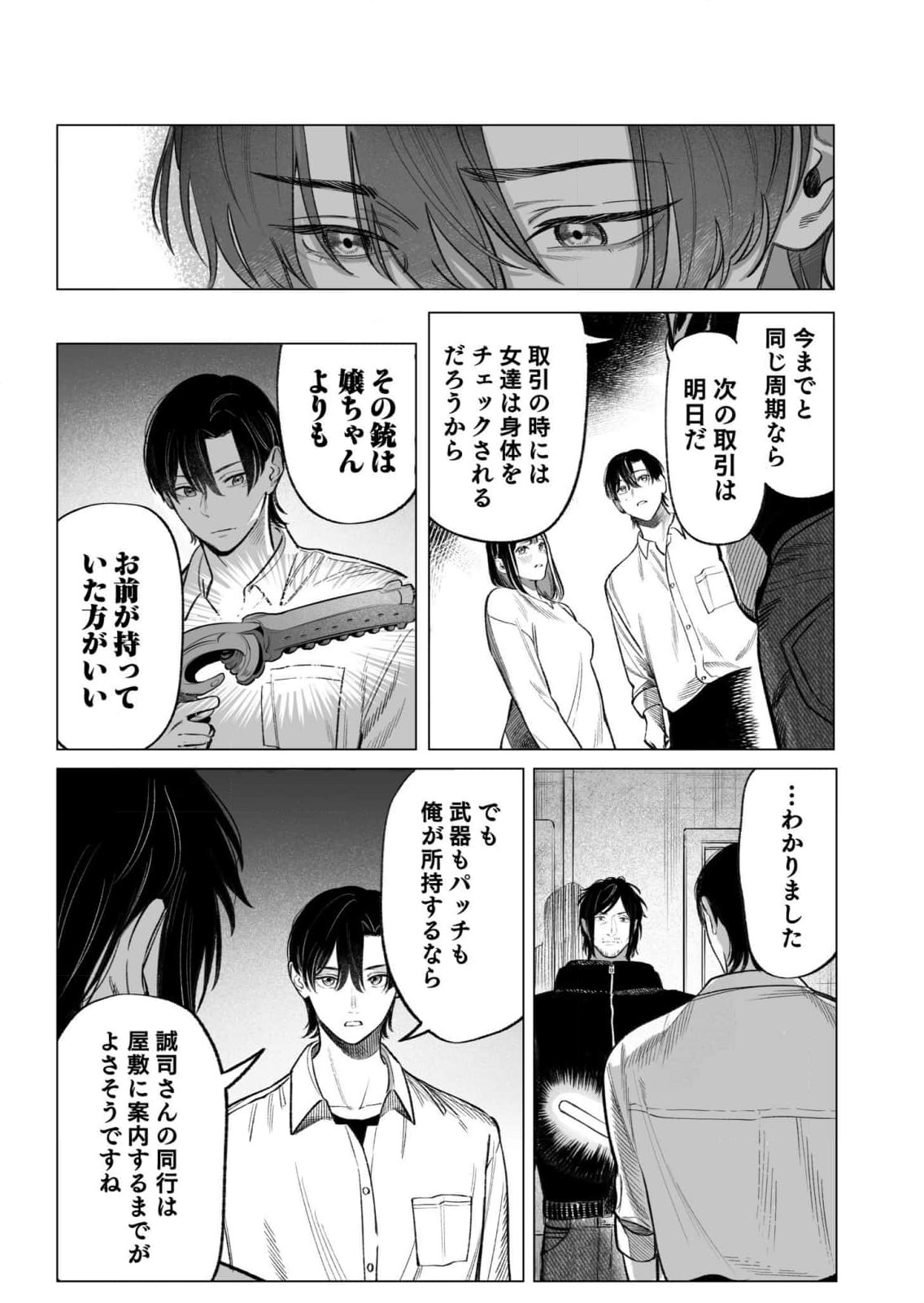 Isekai Kankin Kon Volume 3 - Page 74