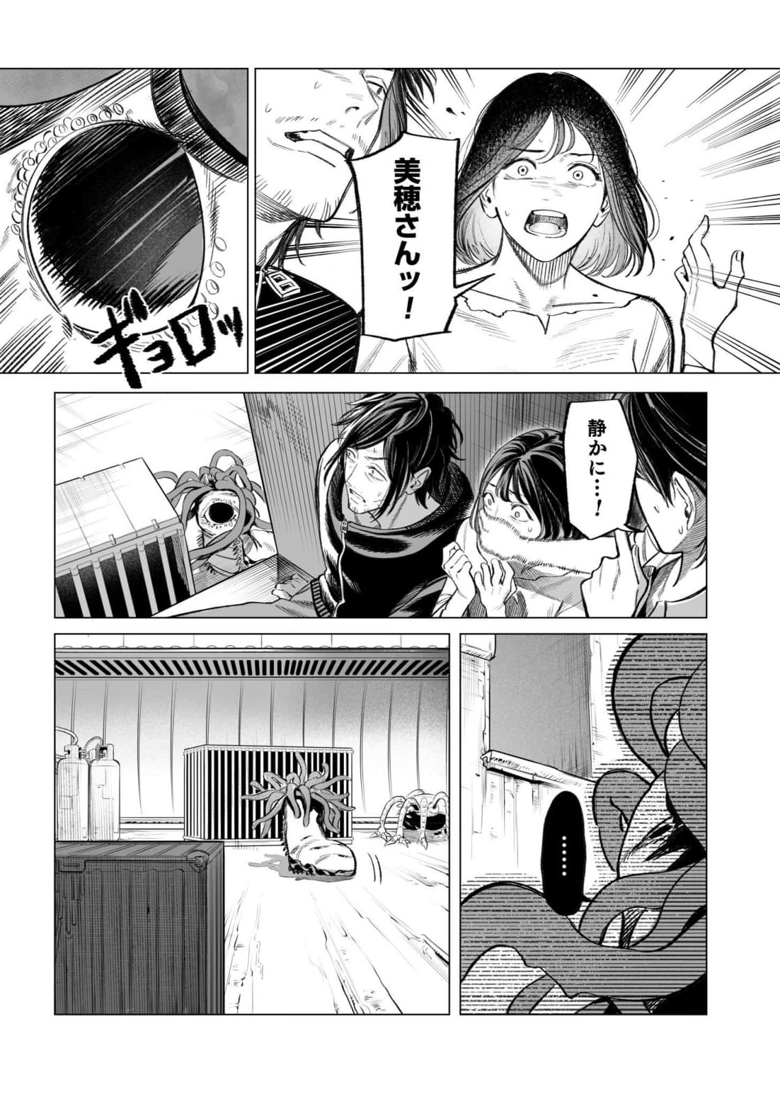 Isekai Kankin Kon Volume 3 - Page 78