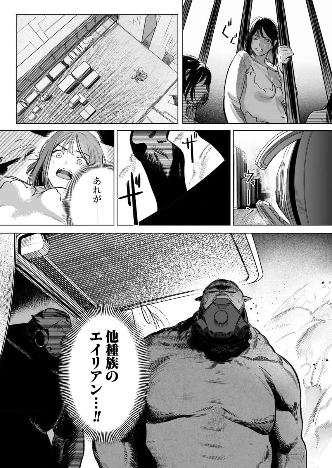 Isekai Kankin Kon Volume 3 - Page 87