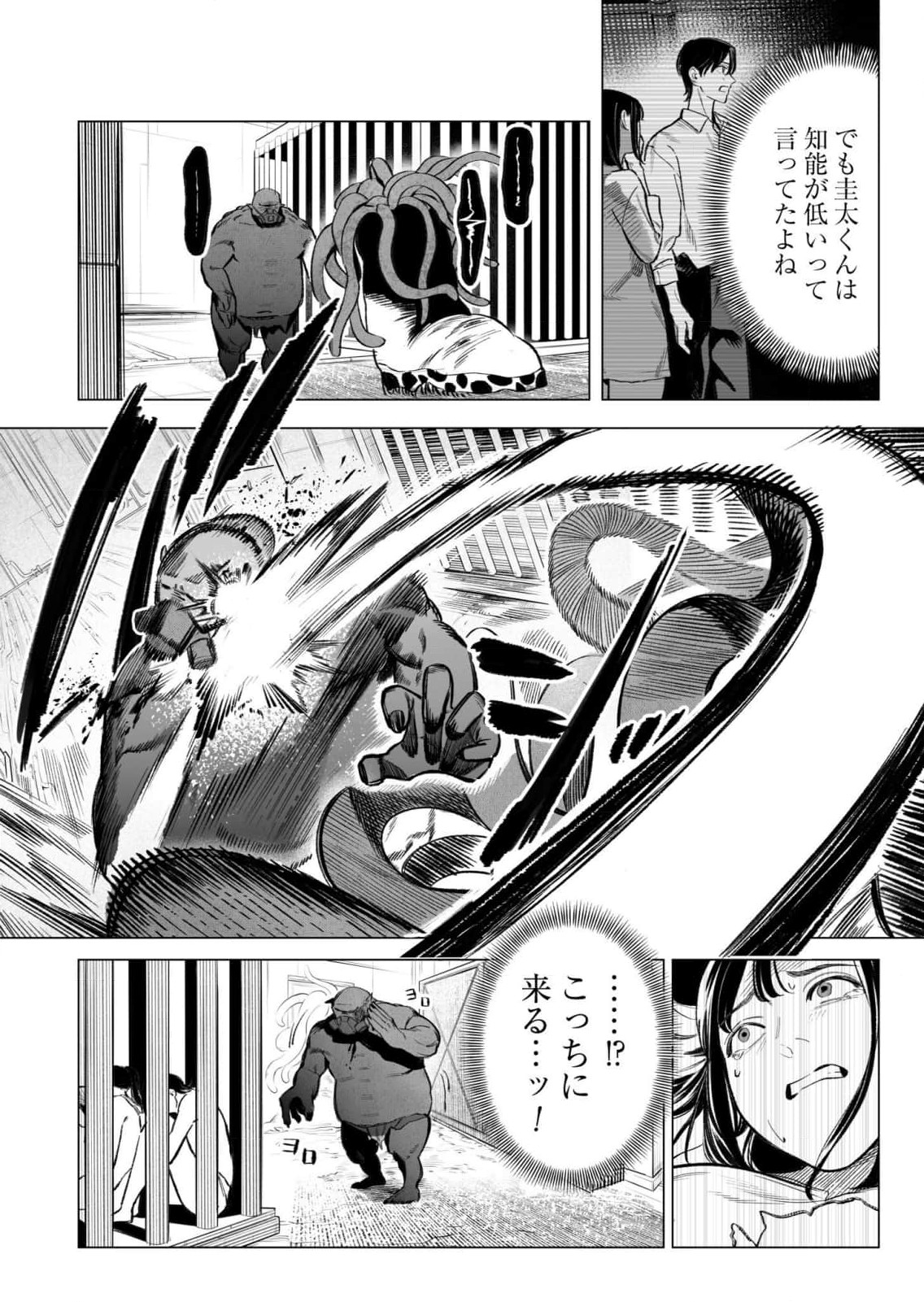 Isekai Kankin Kon Volume 3 - Page 89