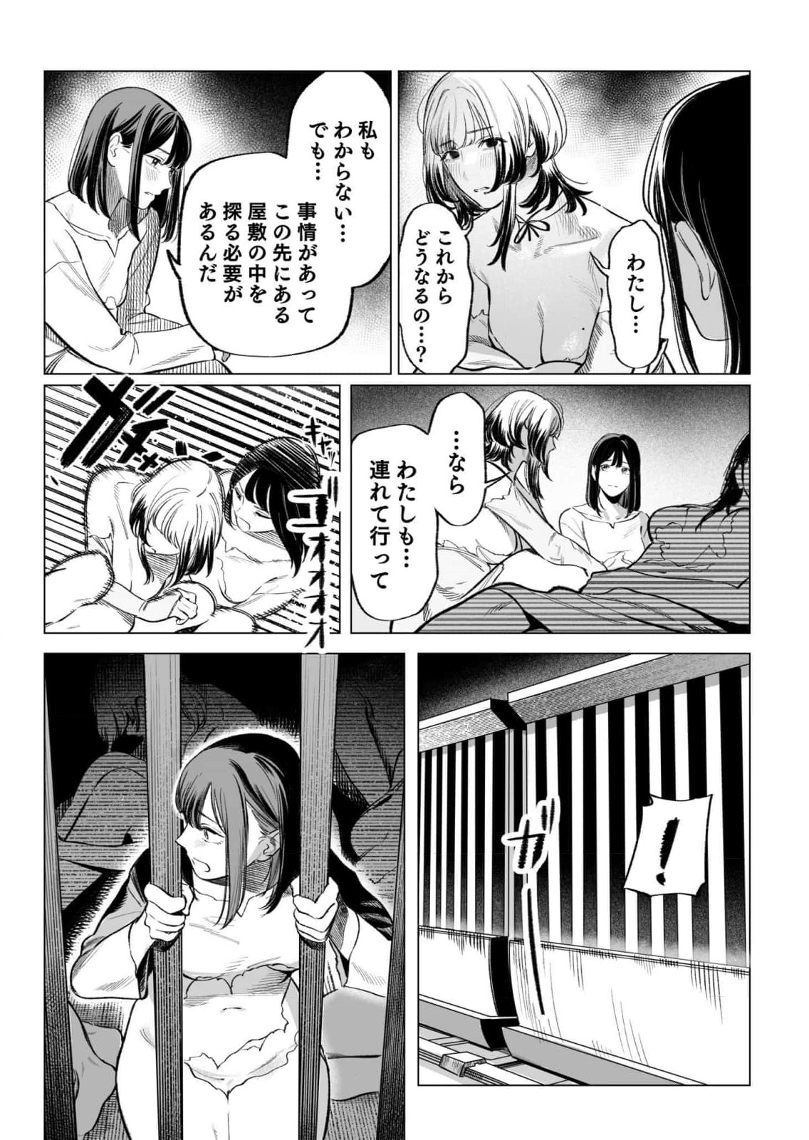 Isekai Kankin Kon Volume 3 - Page 98