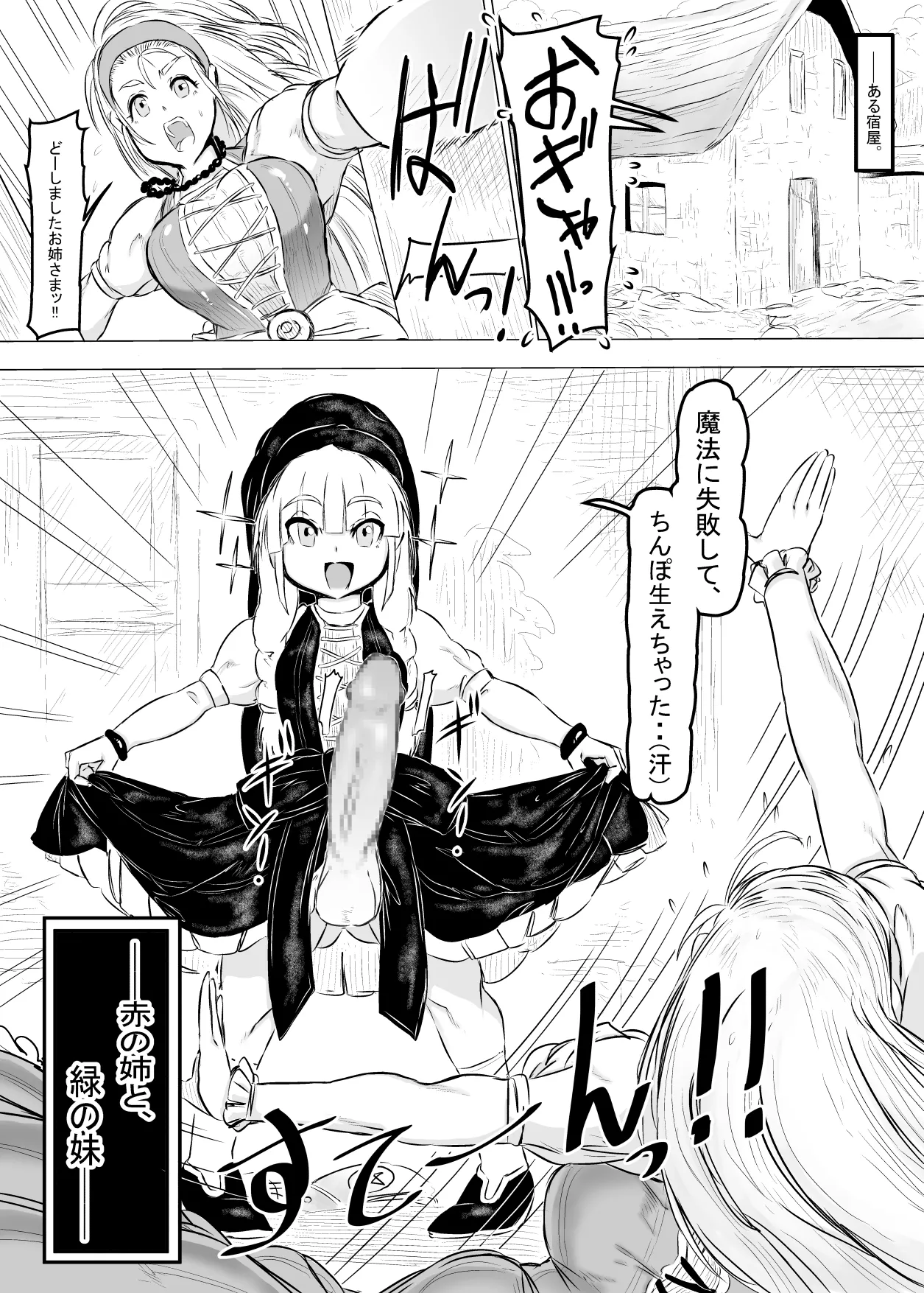 Dora Kueru. page 21 dragon quest parody - nakadashi mosaic censorship hentai manga - read online free