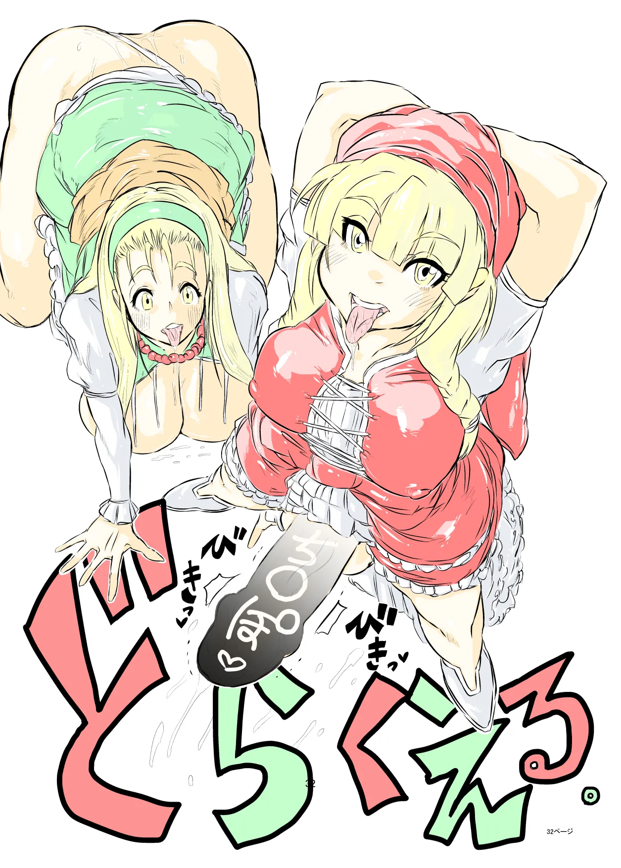 Dora Kueru. page 34 dragon quest parody - nakadashi mosaic censorship hentai manga - read online free