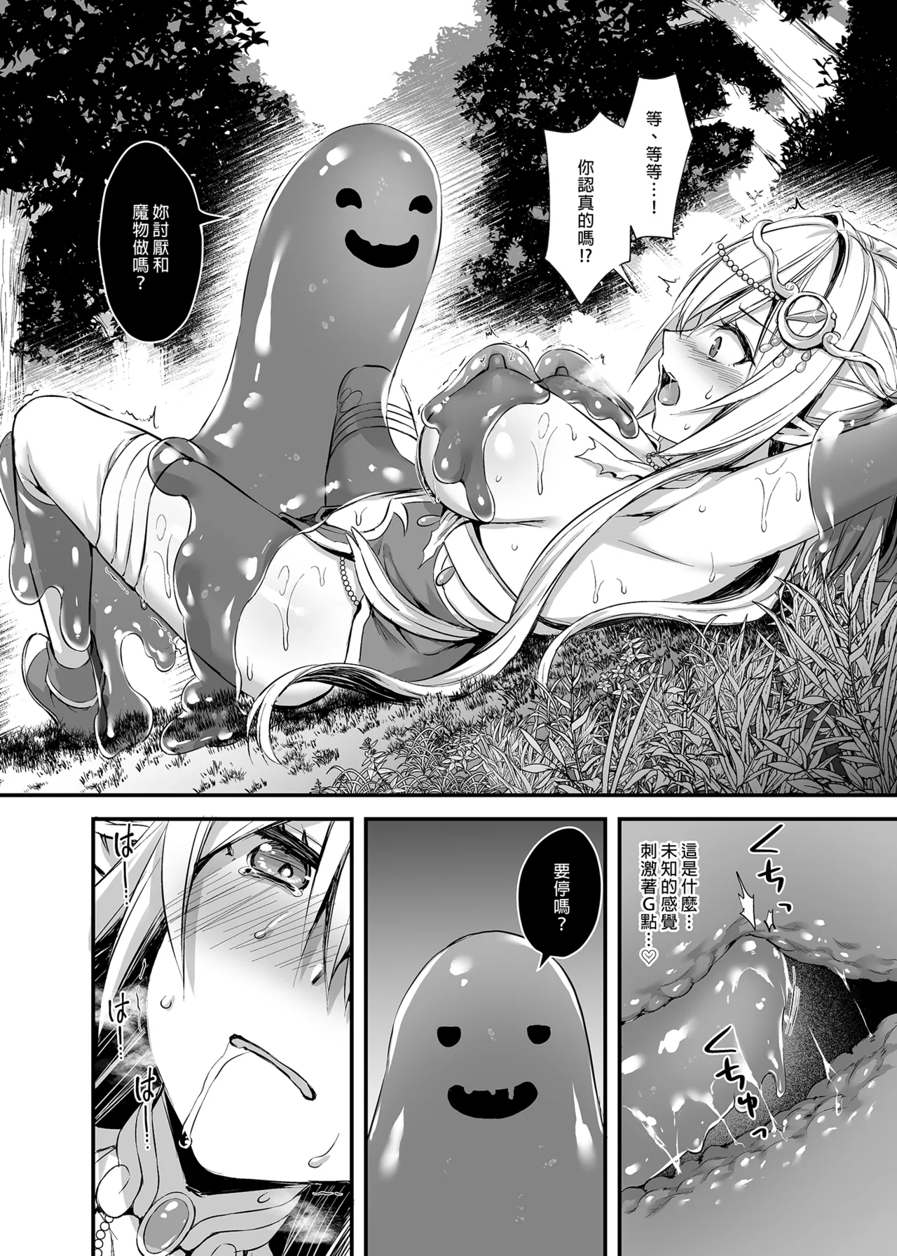 Isekai Elf Hatsujou no Magan 1-6 5 5 page 119 original parody - elf big breasts hentai manga - read online free