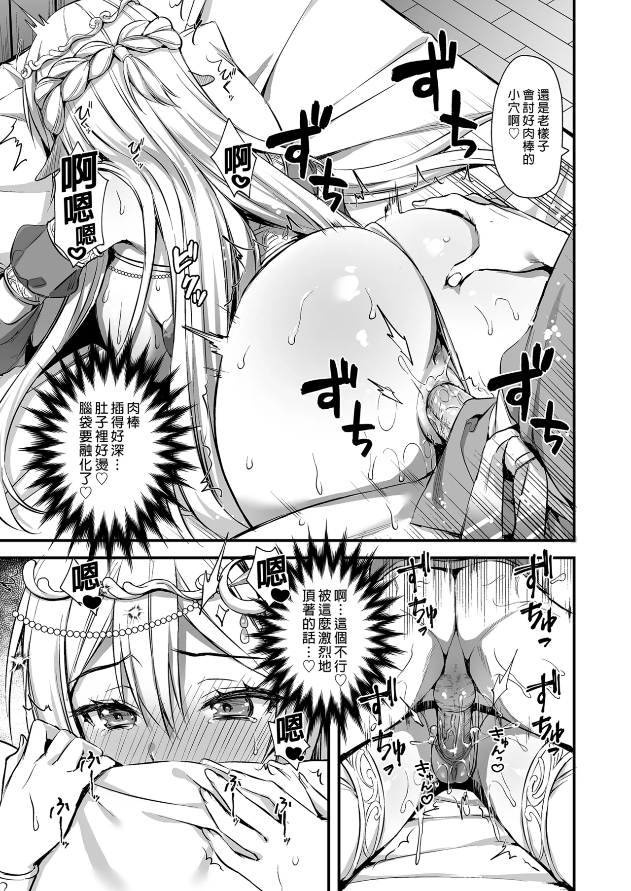 Isekai Elf Hatsujou no Magan 1-6 5 5 page 165 original parody - elf big breasts hentai manga - read online free