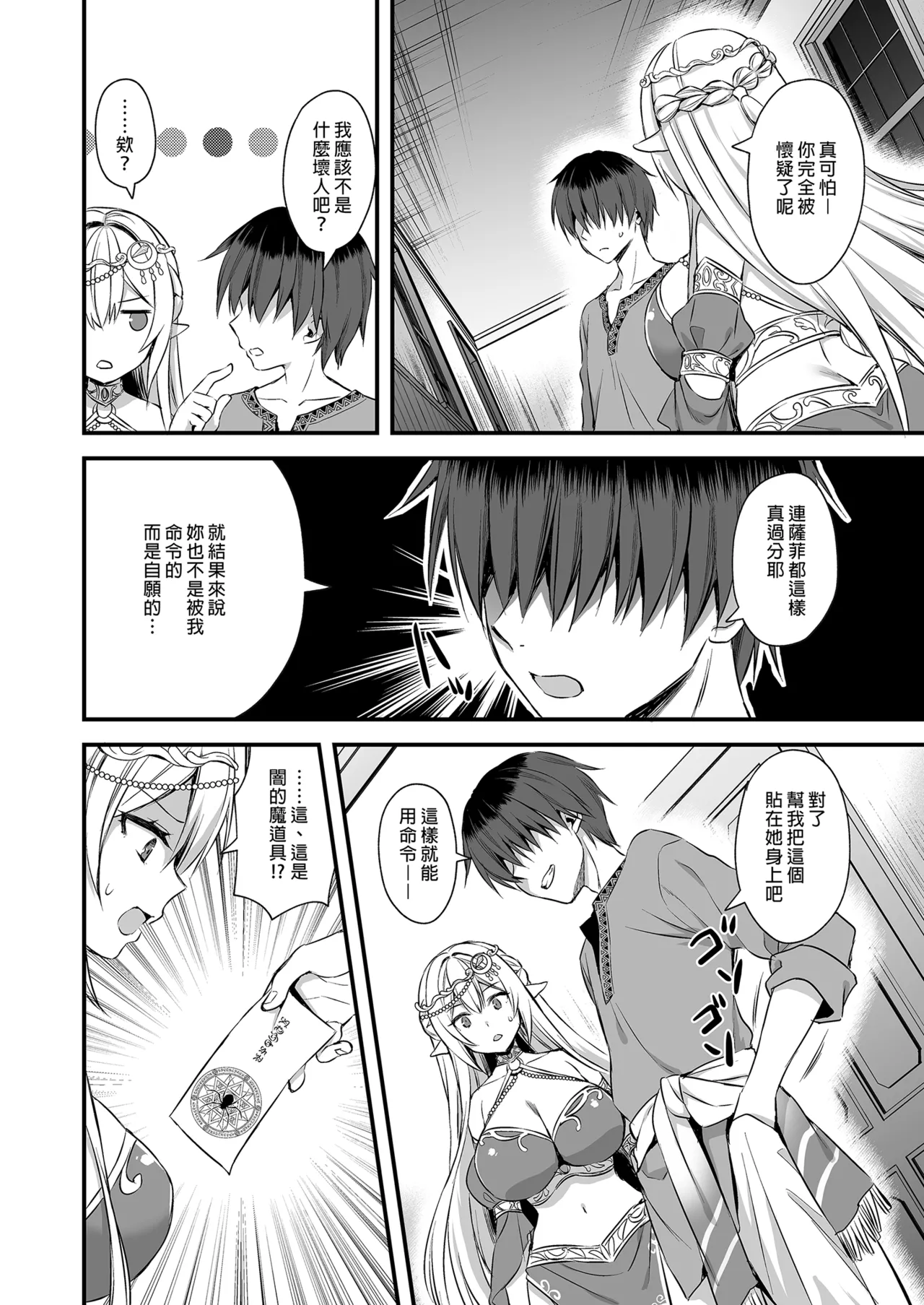 Isekai Elf Hatsujou no Magan 1-6 5 5 page 172 original parody - big breasts elf hentai manga - read online free