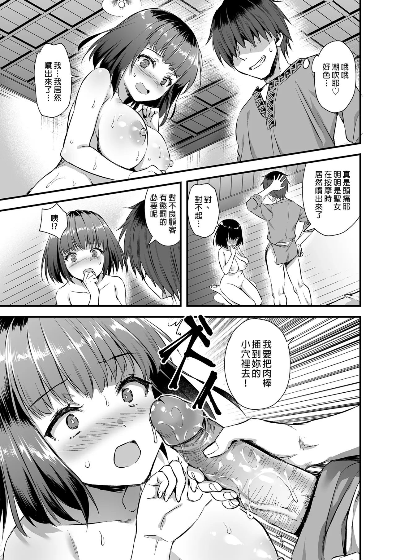 Isekai Elf Hatsujou no Magan 1-6 5 5 page 189 original parody - elf big breasts hentai manga - read online free