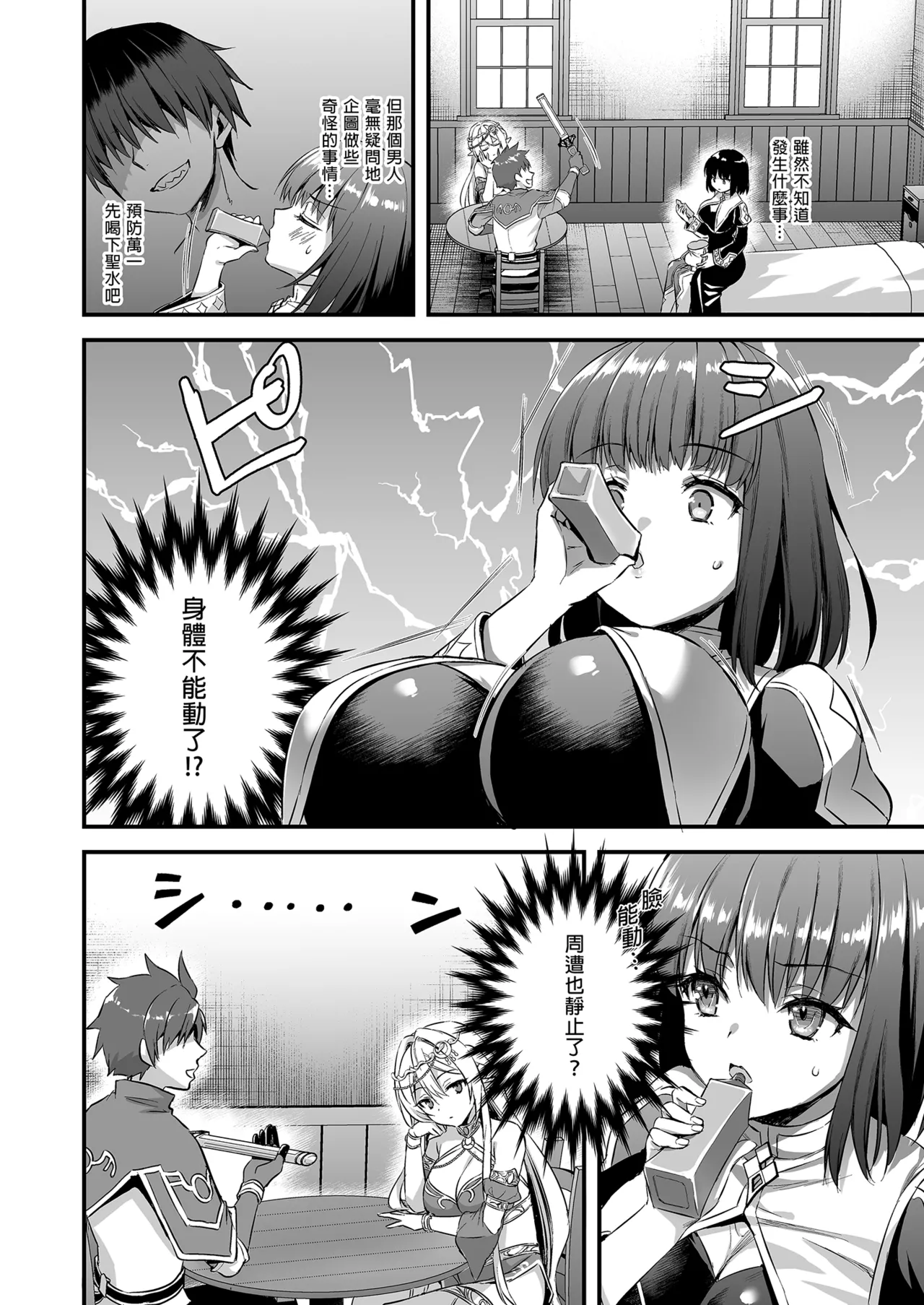 Isekai Elf Hatsujou no Magan 1-6 5 5 page 227 original parody - big breasts elf hentai manga - read online free