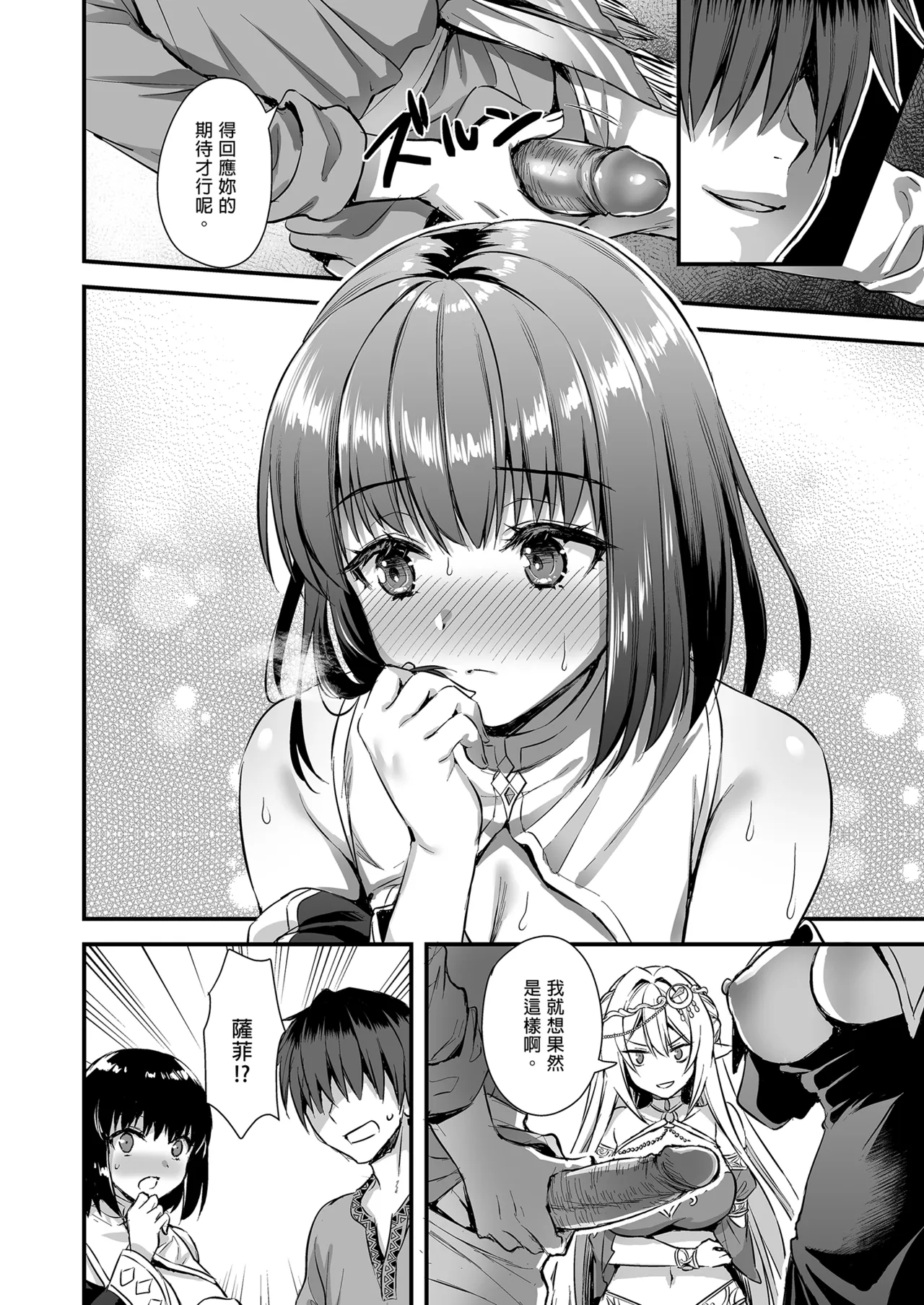 Isekai Elf Hatsujou no Magan 1-6 5 5 page 243 original parody - elf big breasts hentai manga - read online free