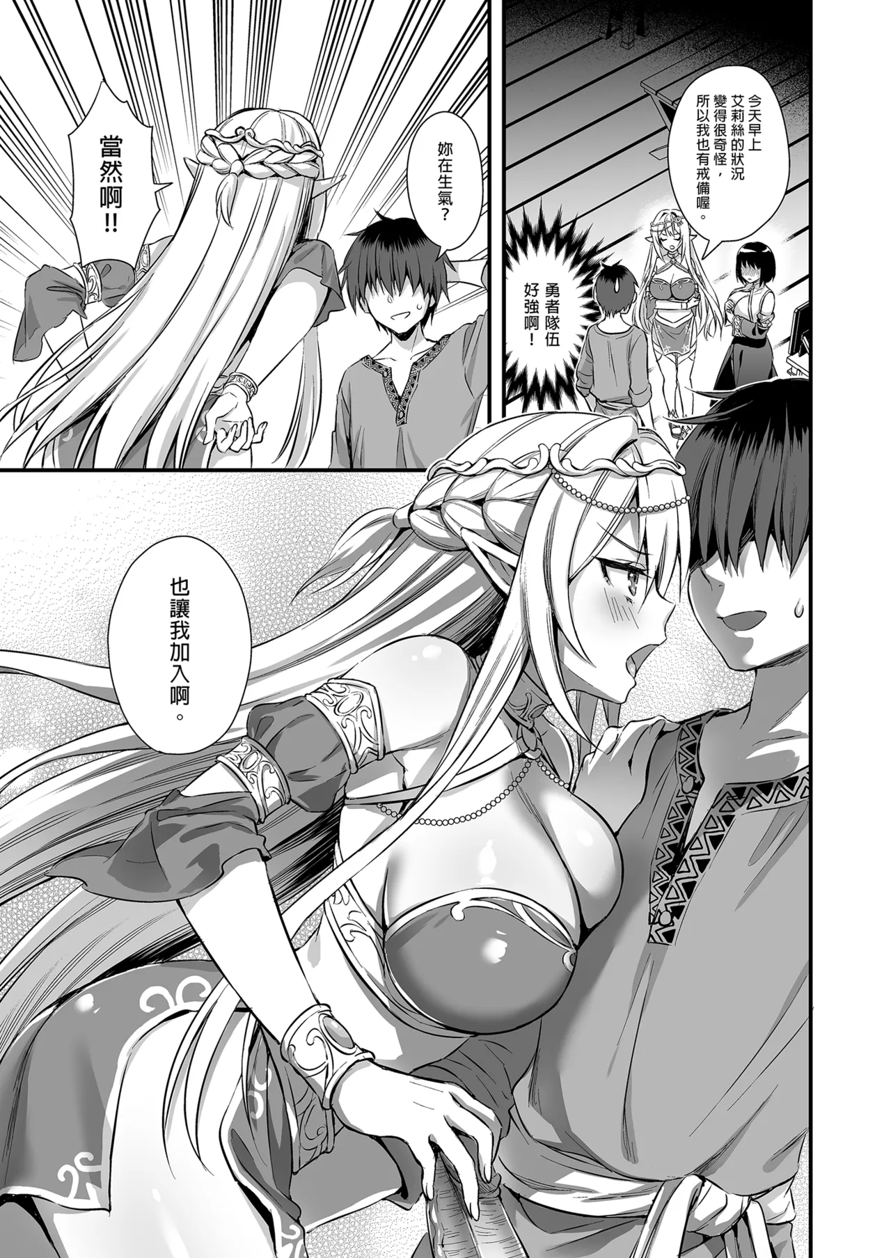 Isekai Elf Hatsujou no Magan 1-6 5 5 page 244 original parody - elf big breasts hentai manga - read online free