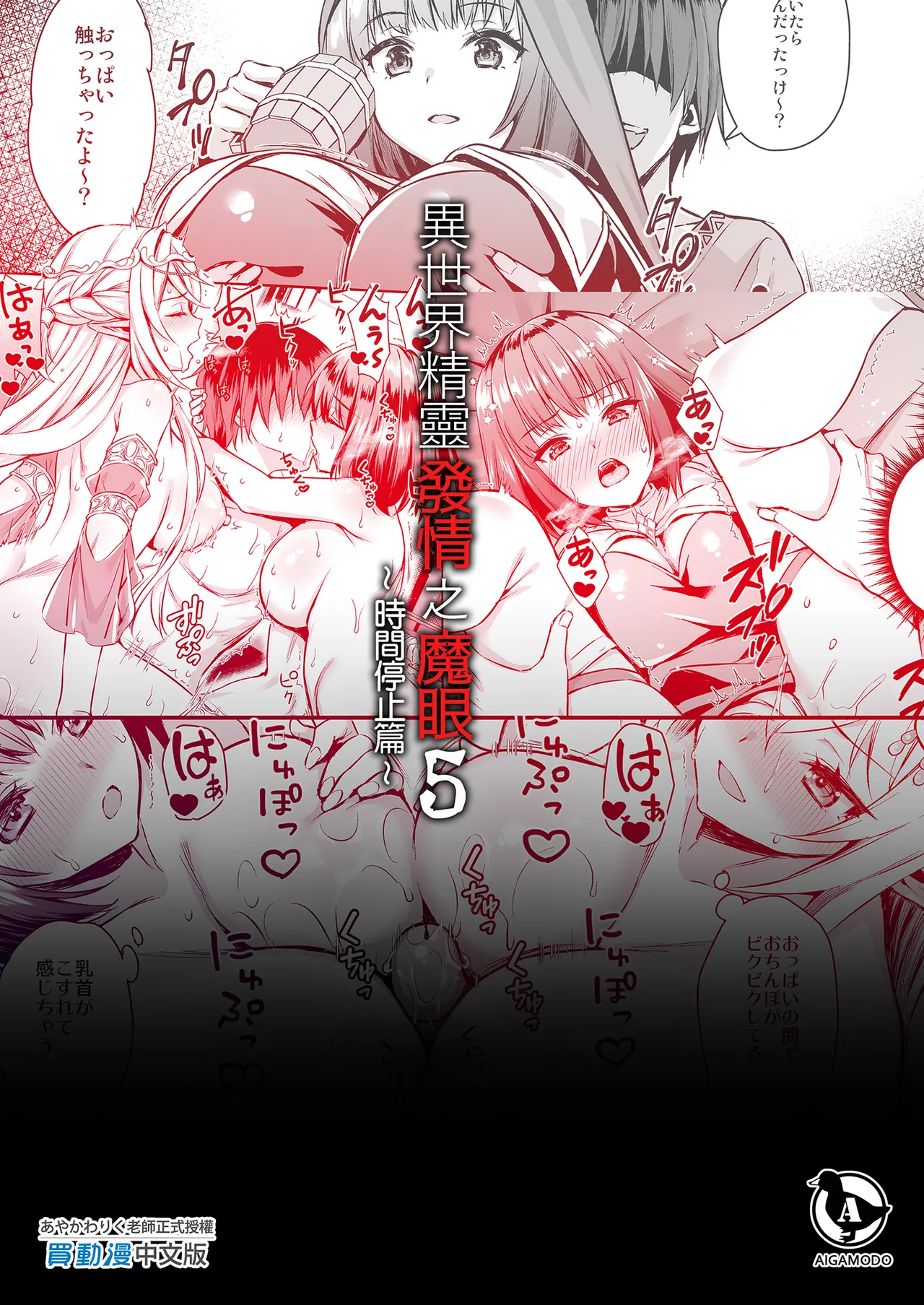 Isekai Elf Hatsujou no Magan 1-6 5 5 page 262 original parody - big breasts elf hentai manga - read online free