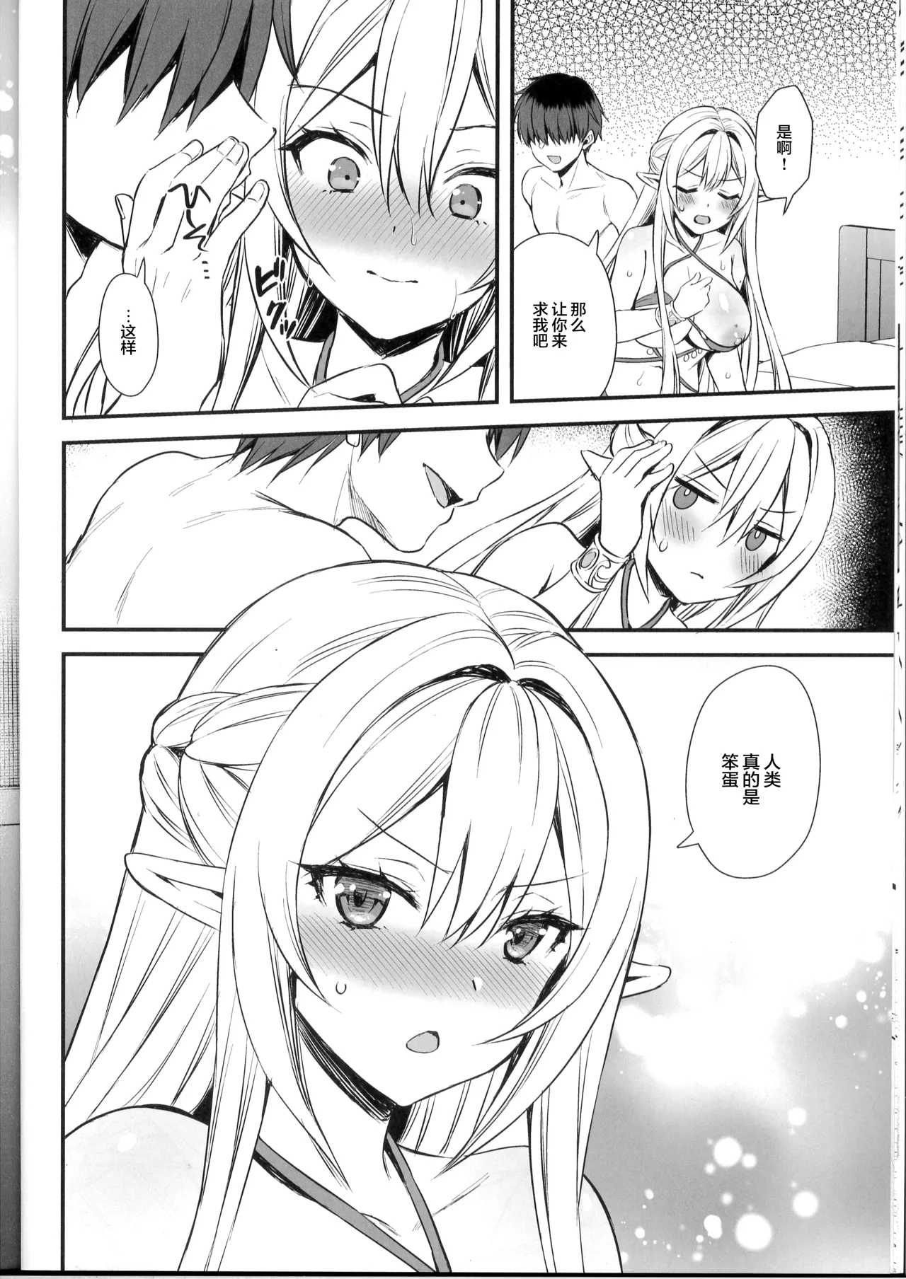 Isekai Elf Hatsujou no Magan 1-6 5 5 page 271 original parody - elf big breasts hentai manga - read online free
