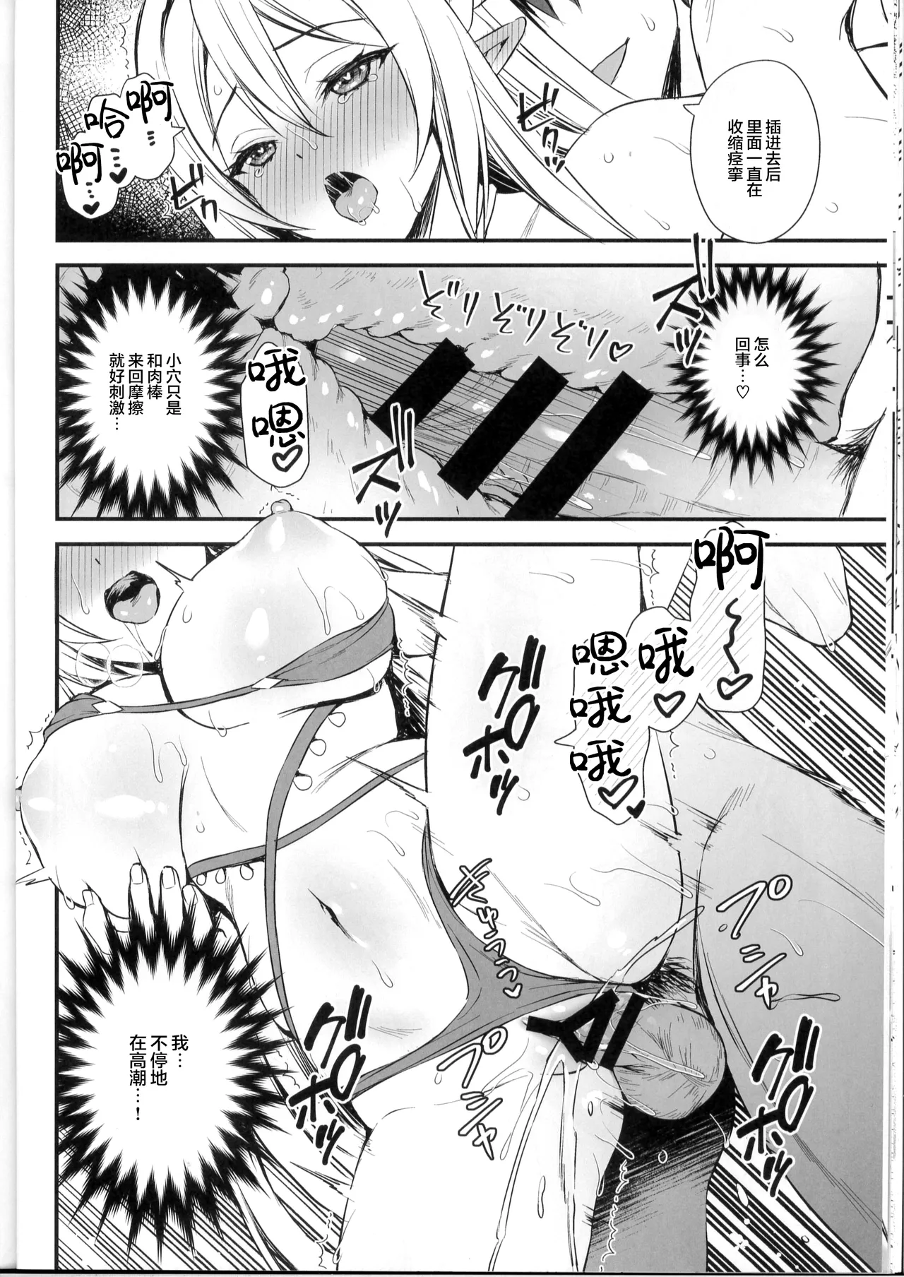 Isekai Elf Hatsujou no Magan 1-6 5 5 page 275 original parody - big breasts elf hentai manga - read online free
