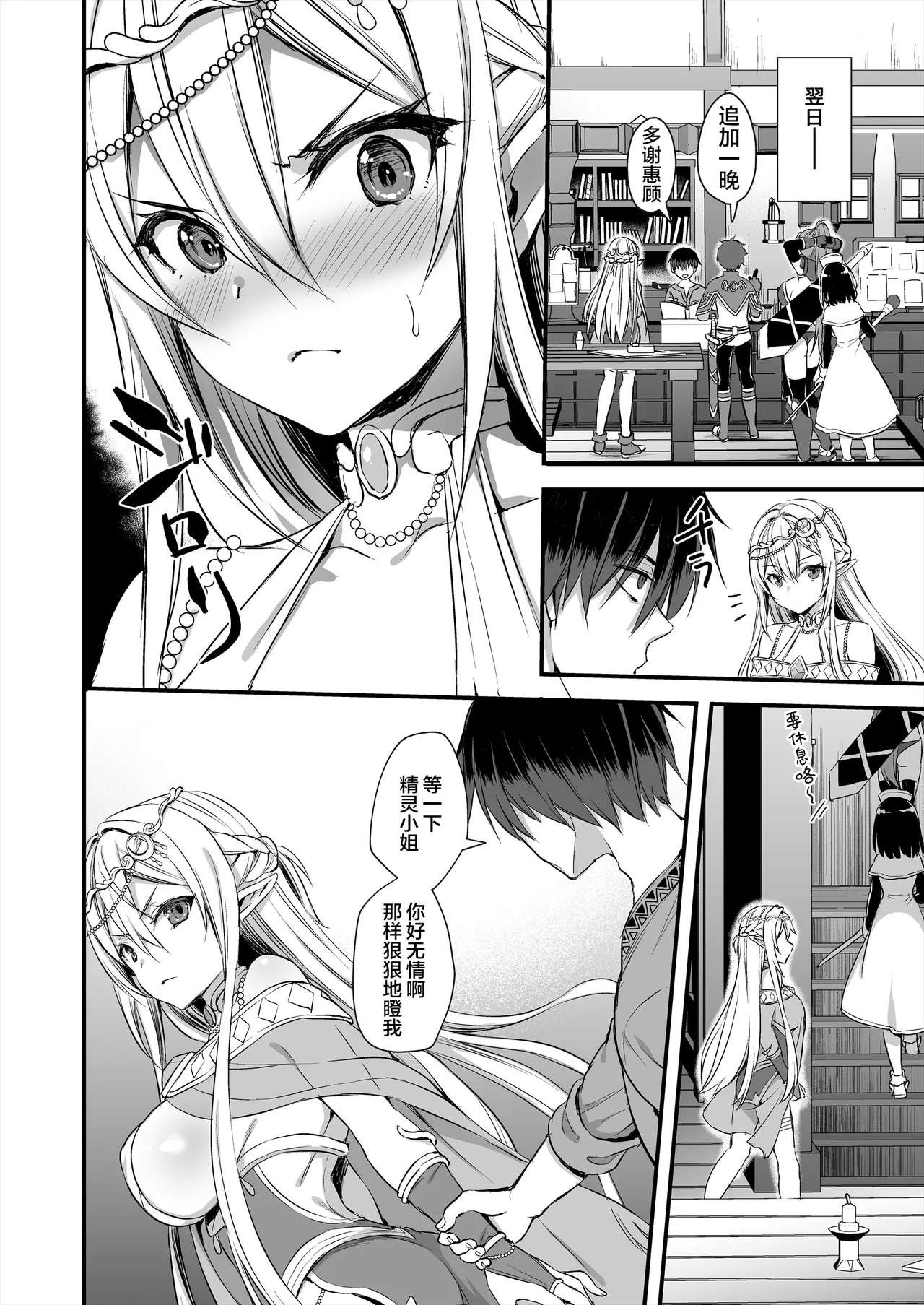 Isekai Elf Hatsujou no Magan 1-6 5 5 page 29 original parody - elf big breasts hentai manga - read online free