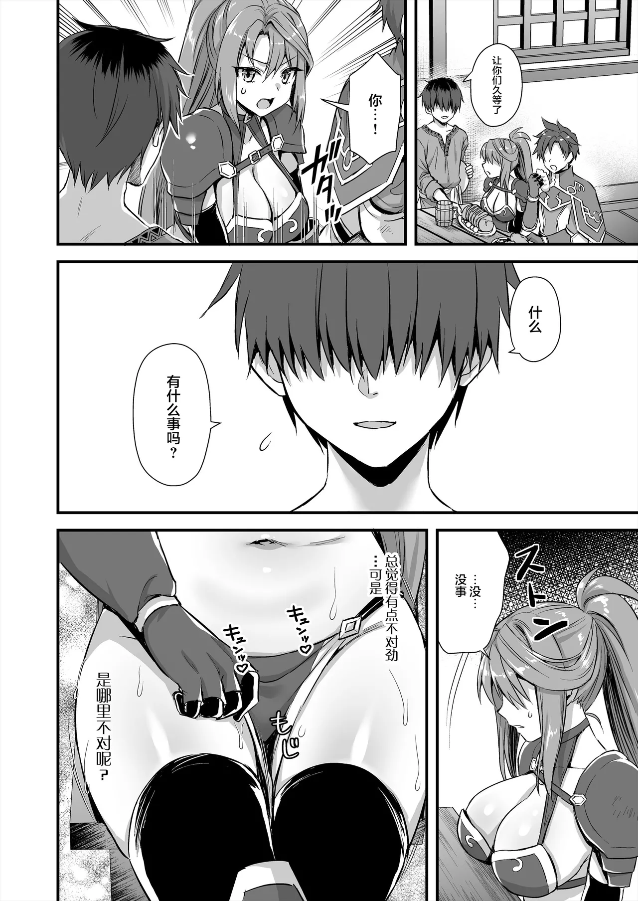 Isekai Elf Hatsujou no Magan 1-6 5 5 - Page 310