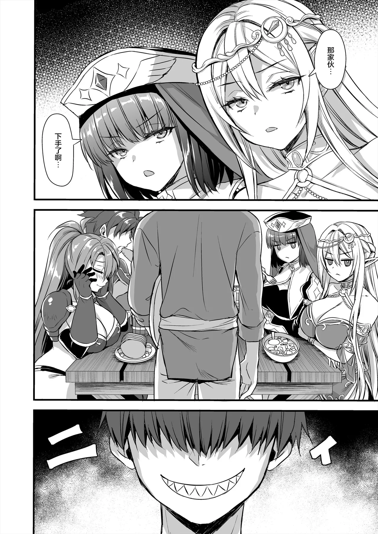 Isekai Elf Hatsujou no Magan 1-6 5 5 page 328 original parody - big breasts elf hentai manga - read online free