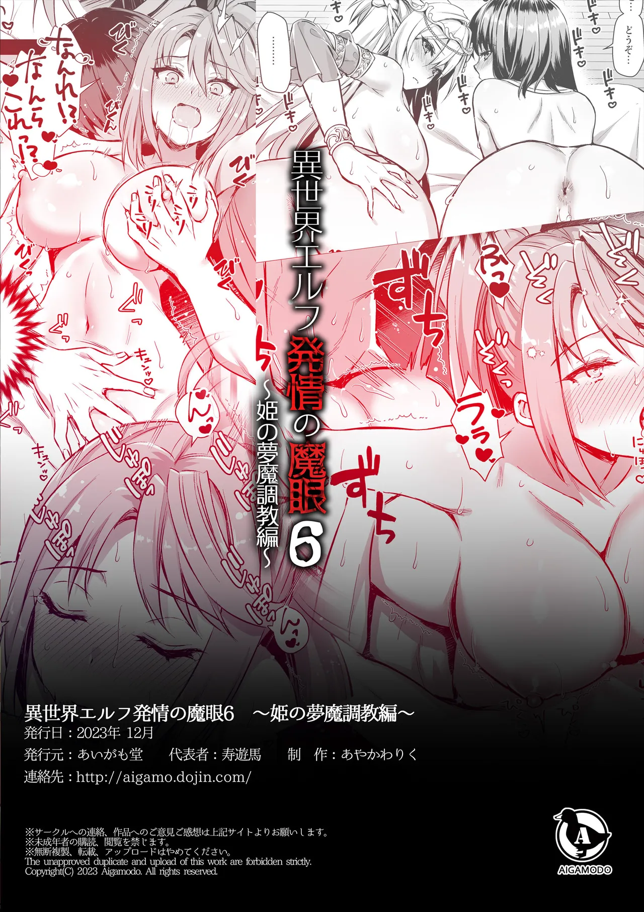 Isekai Elf Hatsujou no Magan 1-6 5 5 - Page 329