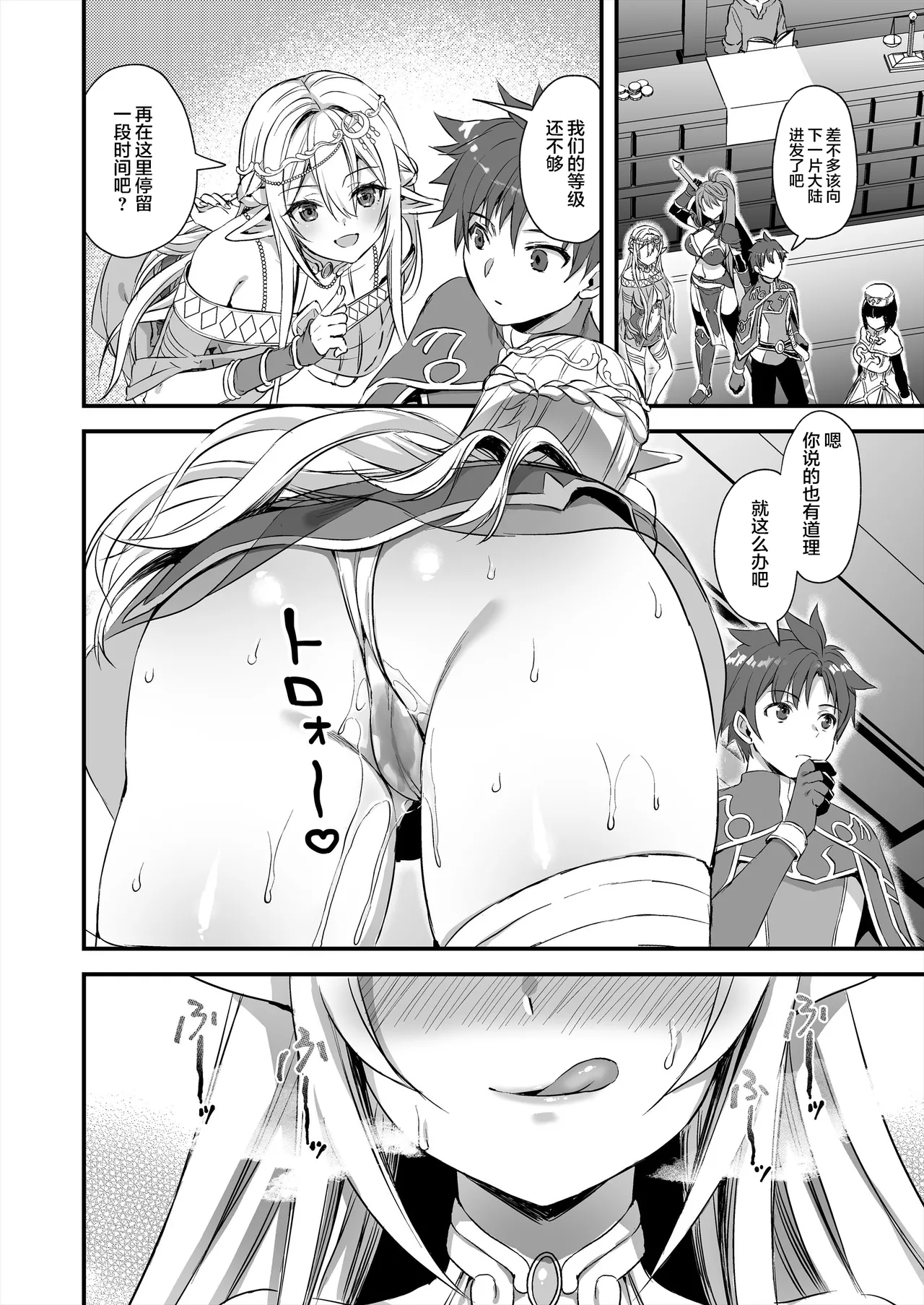 Isekai Elf Hatsujou no Magan 1-6 5 5 page 44 original parody - big breasts elf hentai manga - read online free