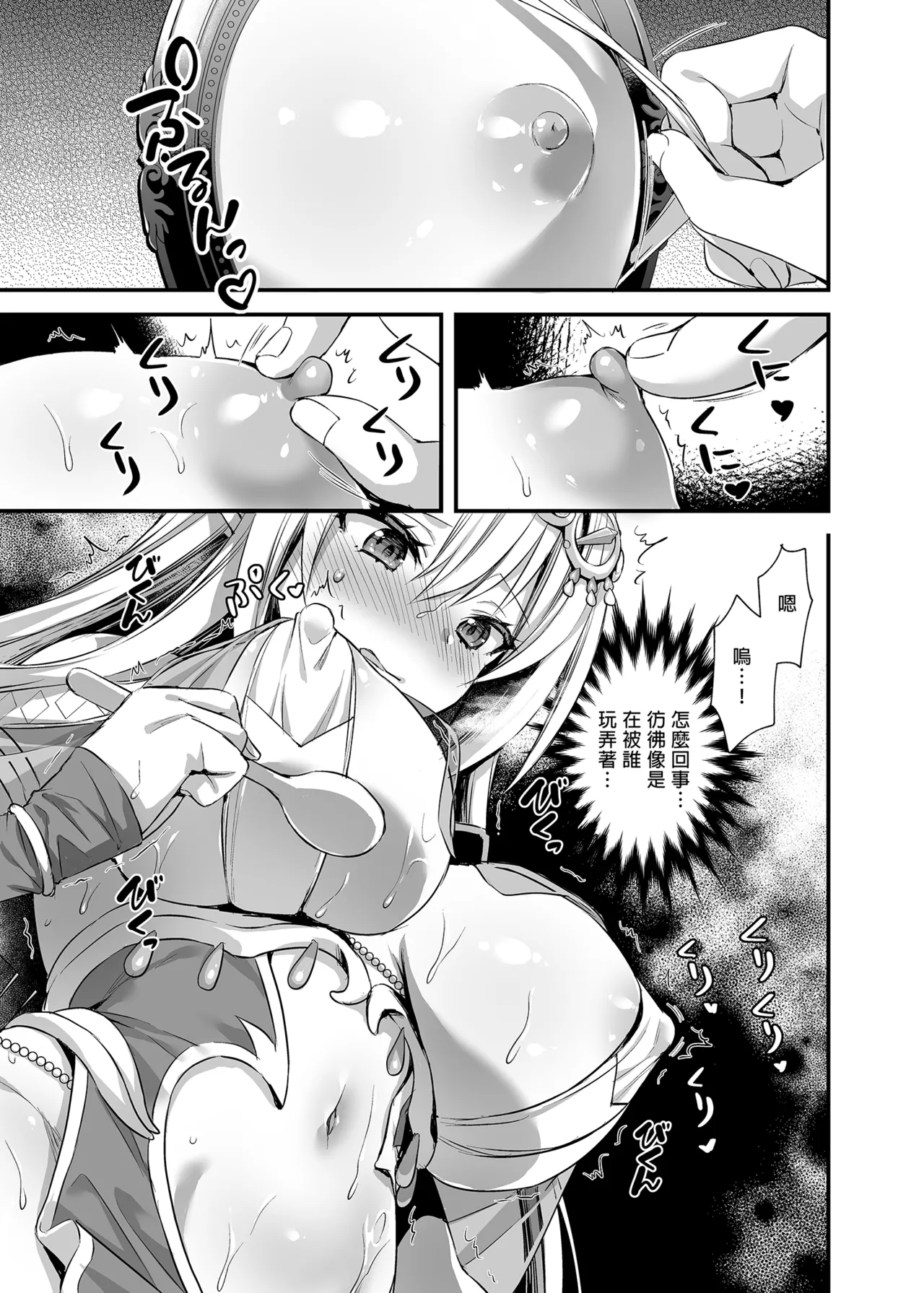 Isekai Elf Hatsujou no Magan 1-6 5 5 page 63 original parody - elf big breasts hentai manga - read online free