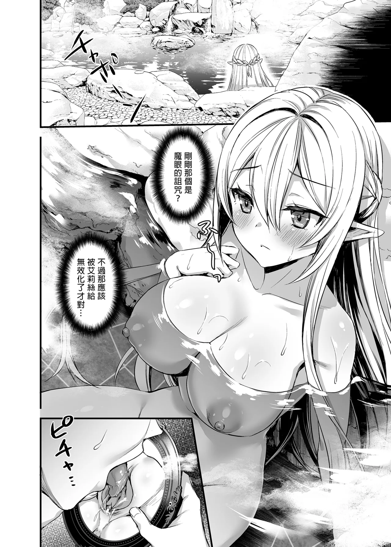 Isekai Elf Hatsujou no Magan 1-6 5 5 page 70 original parody - elf big breasts hentai manga - read online free