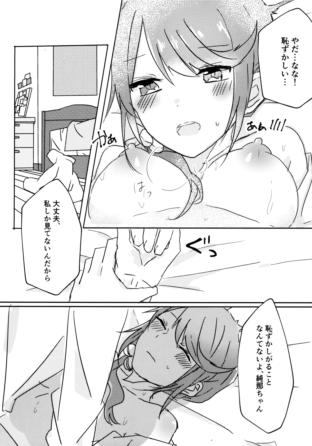 Position Neko page 15 featuring nana daiba shoujo kageki revue starlight parody - females only yuri hentai manga - read online free