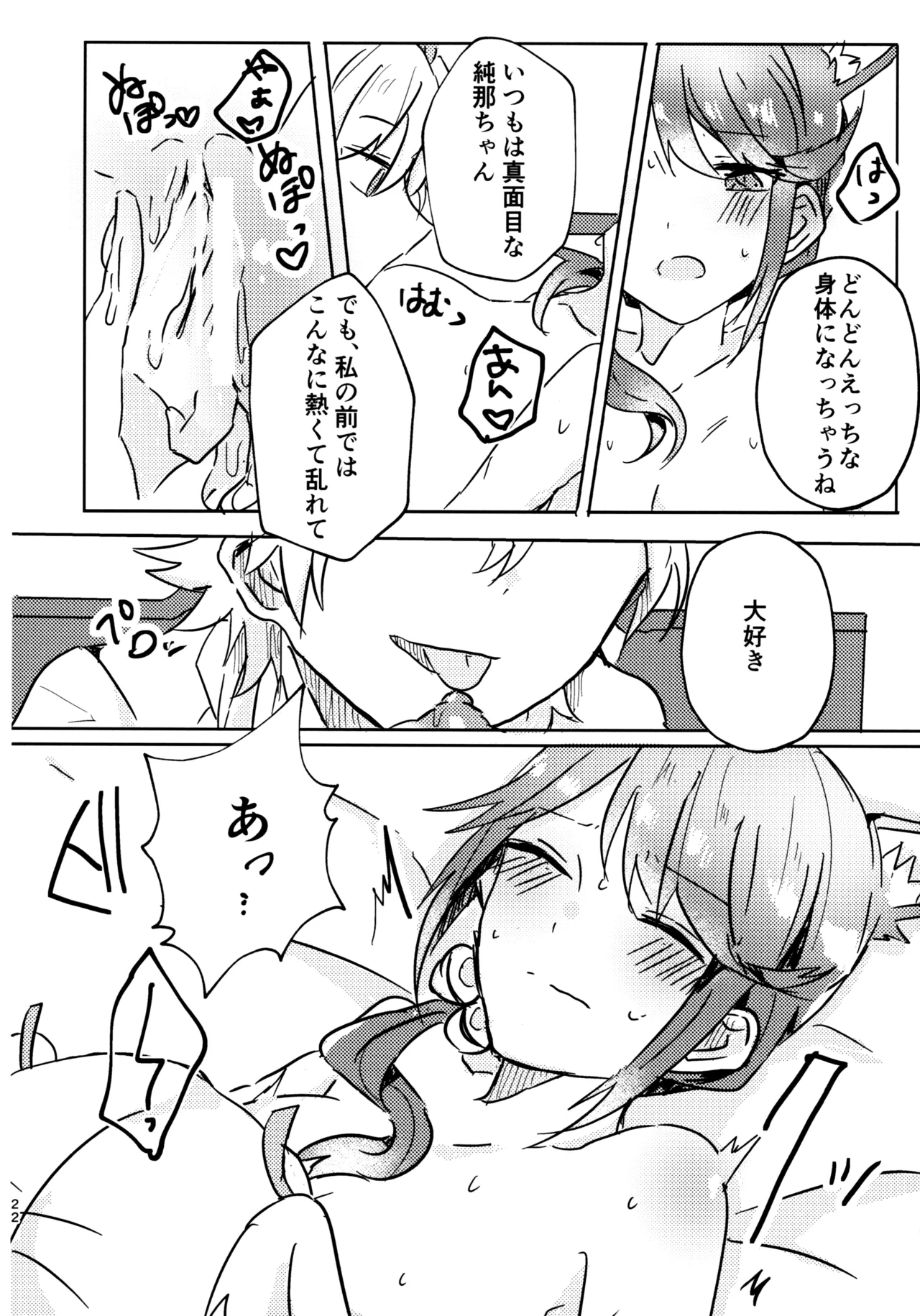 Position Neko page 21 featuring nana daiba shoujo kageki revue starlight parody - females only yuri hentai manga - read online free