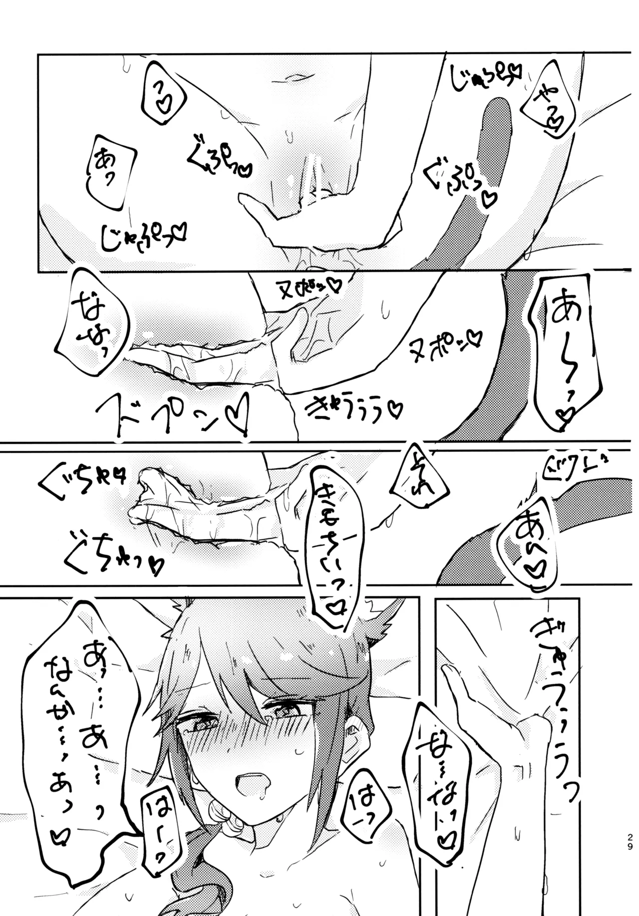 Position Neko page 28 featuring nana daiba shoujo kageki revue starlight parody - females only yuri hentai manga - read online free