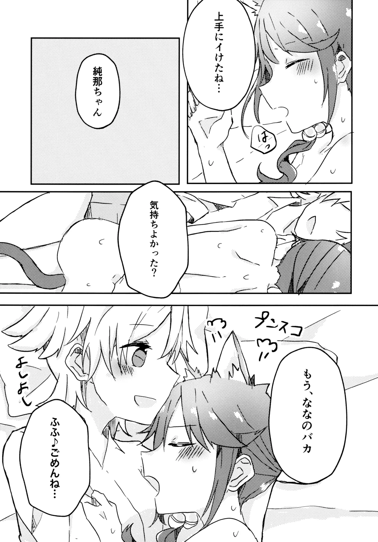 Position Neko page 30 featuring nana daiba shoujo kageki revue starlight parody - females only yuri hentai manga - read online free