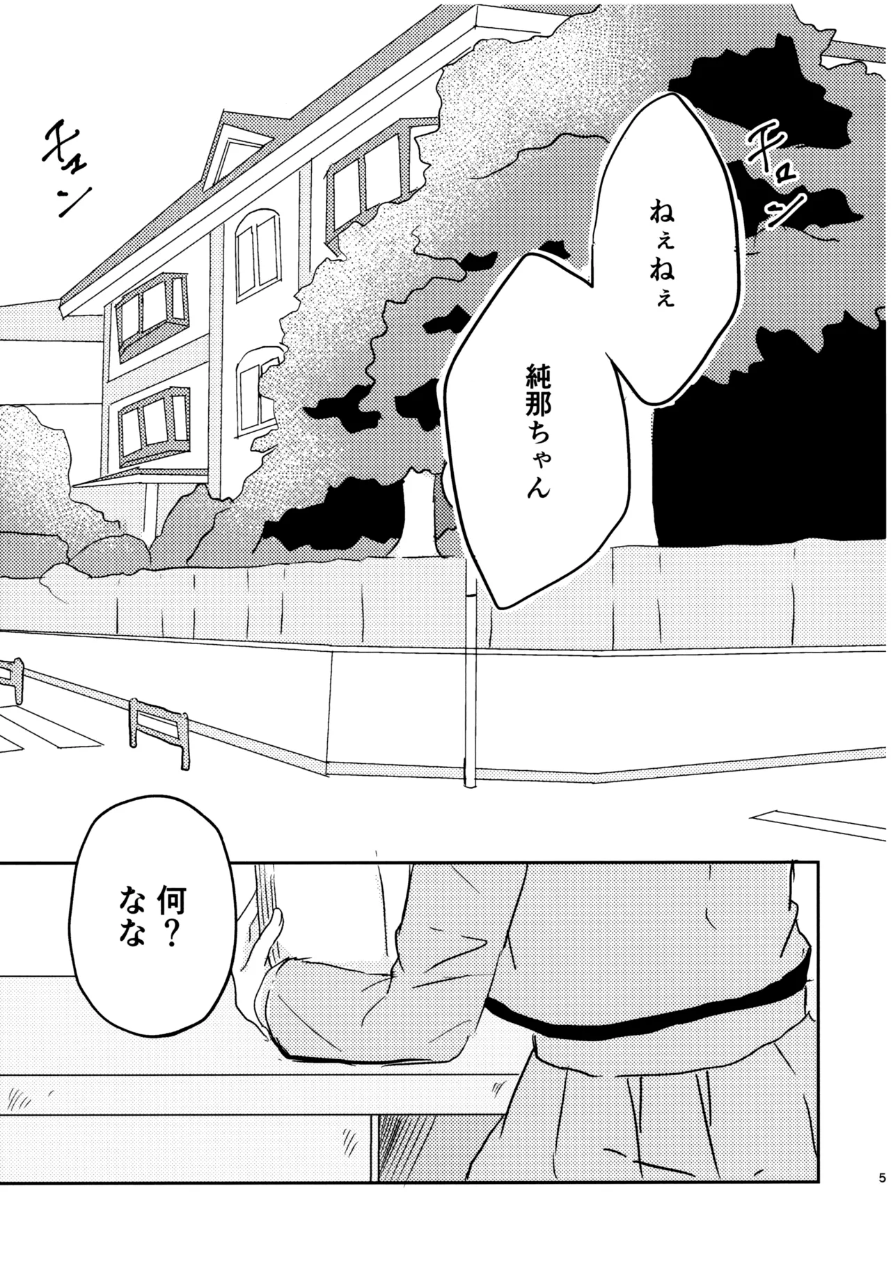 Position Neko - Page 4