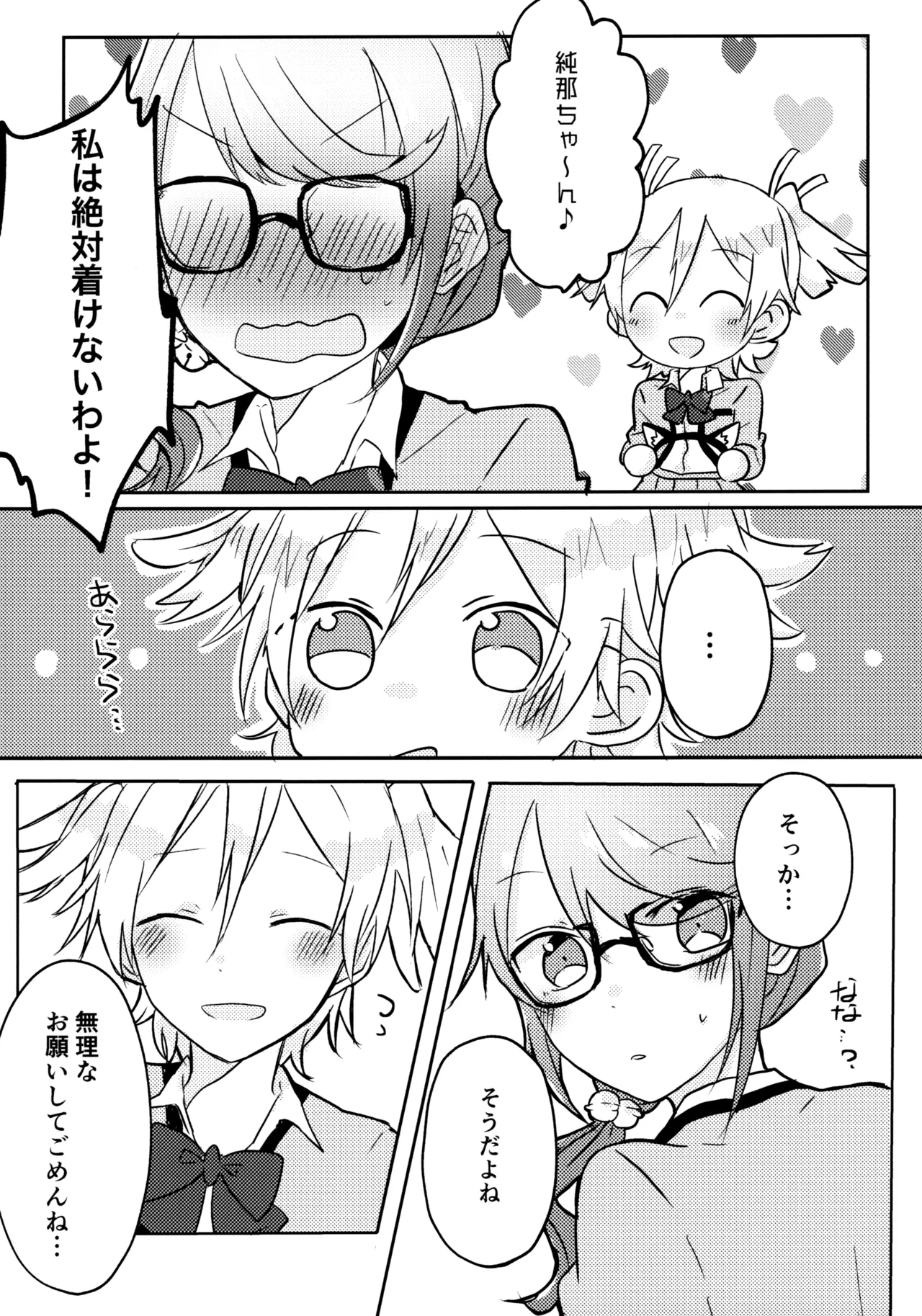 Position Neko - Page 6