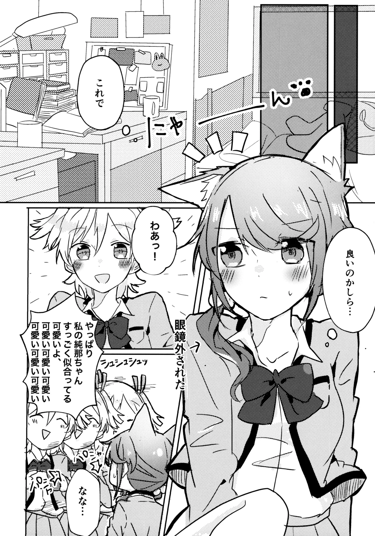 Position Neko page 9 featuring nana daiba shoujo kageki revue starlight parody - females only yuri hentai manga - read online free